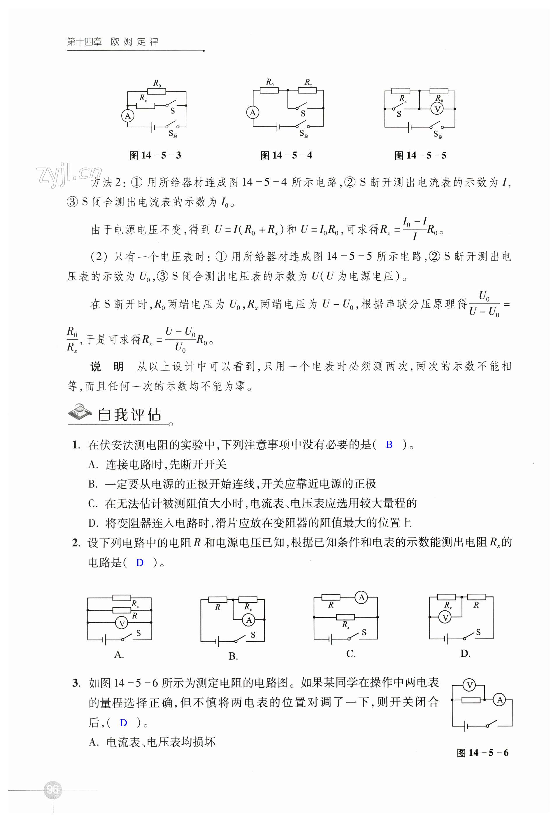 第96頁(yè)