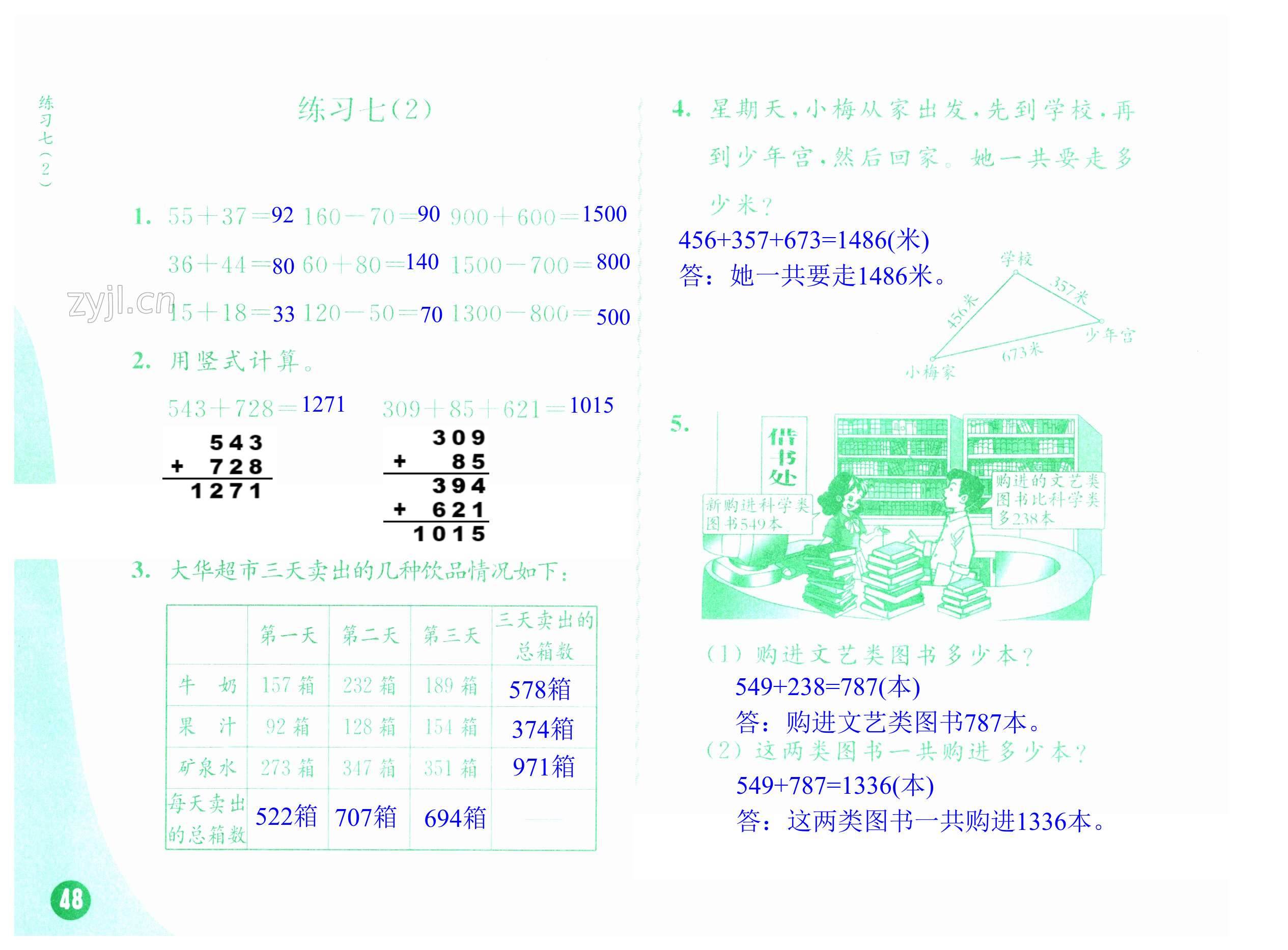 第48頁