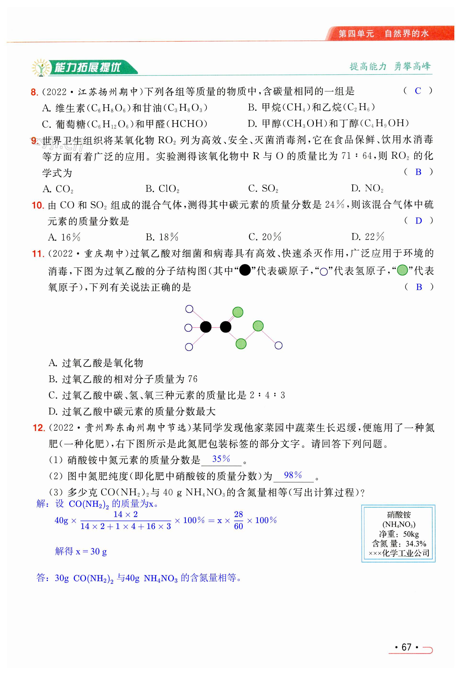 第67页