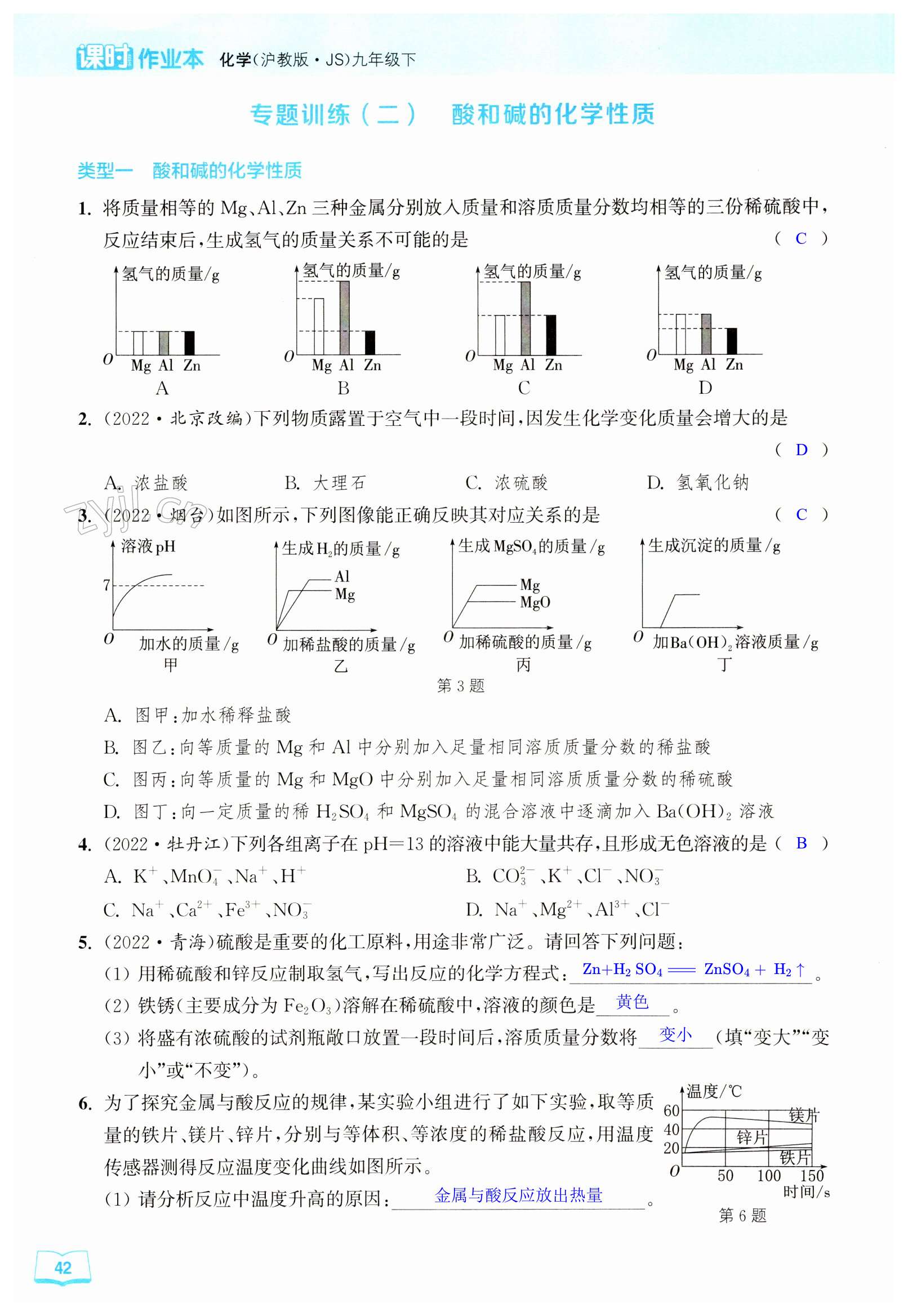 第42页