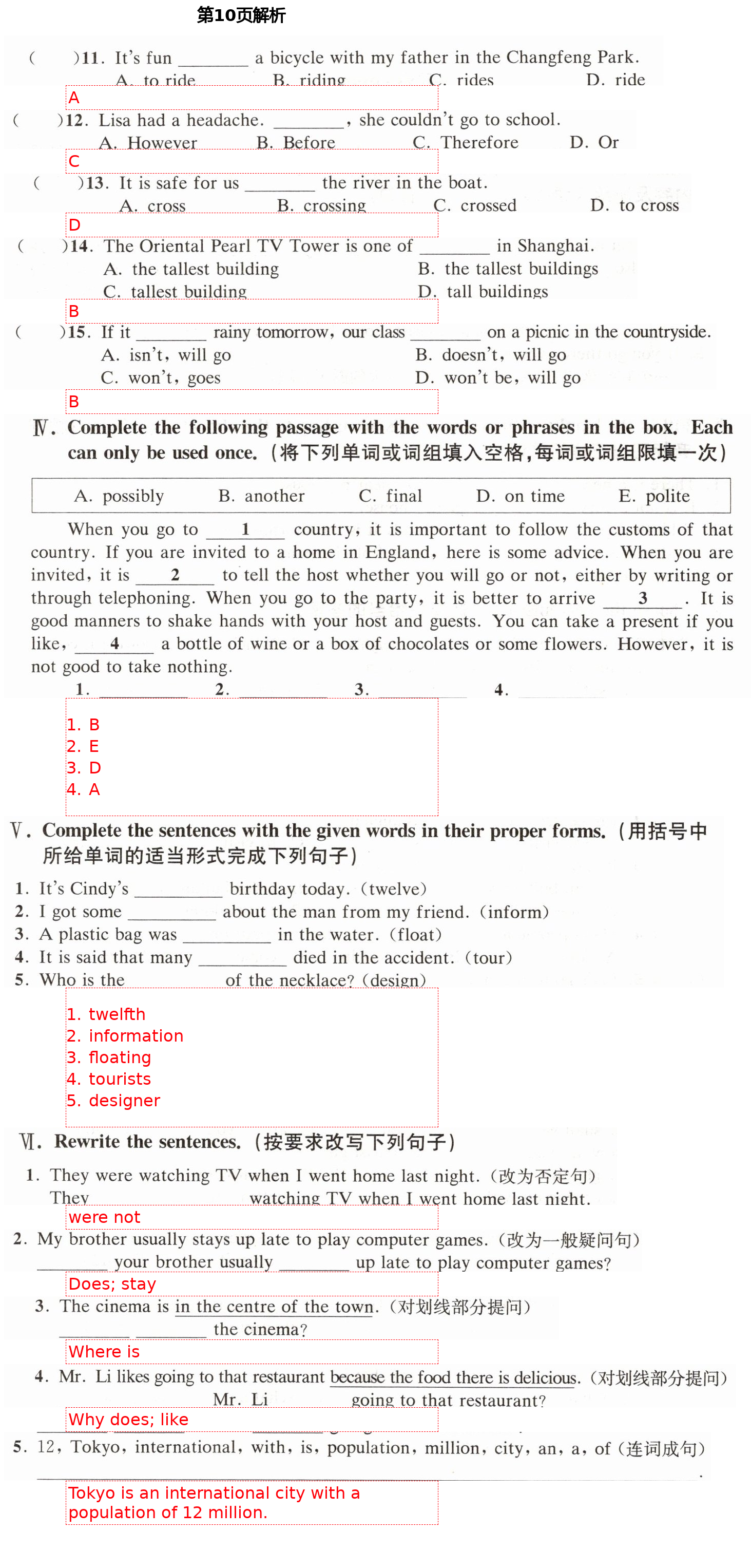 2021年全優(yōu)課堂七年級英語第二學(xué)期滬教版54制 第10頁