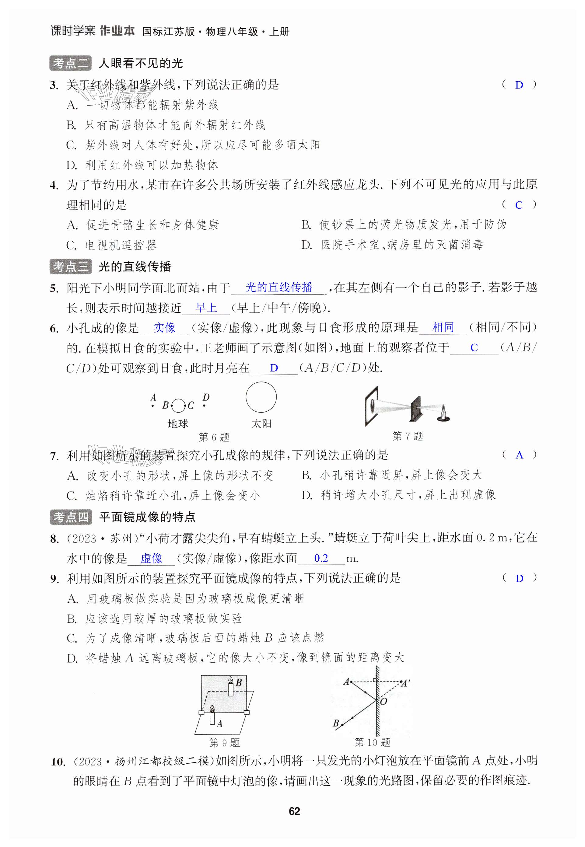 第62页