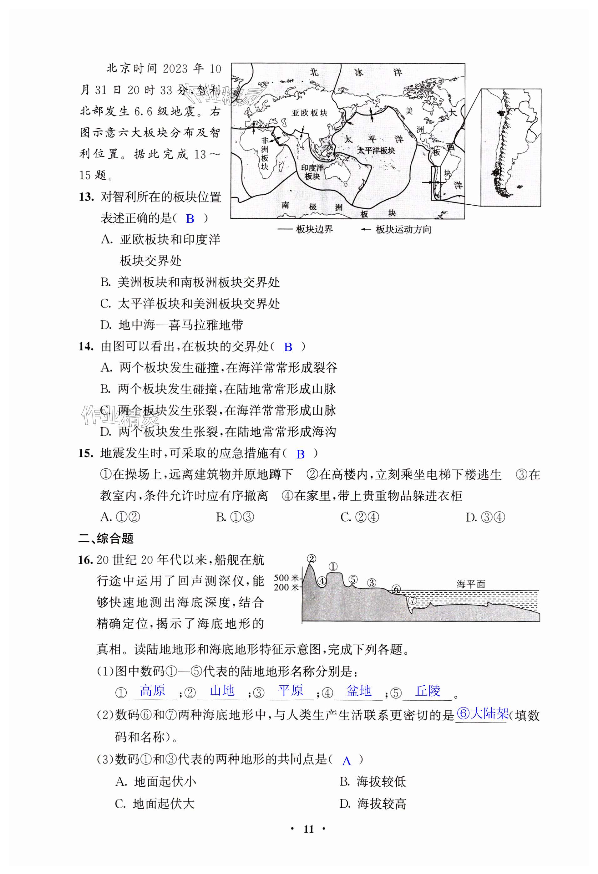 第11頁