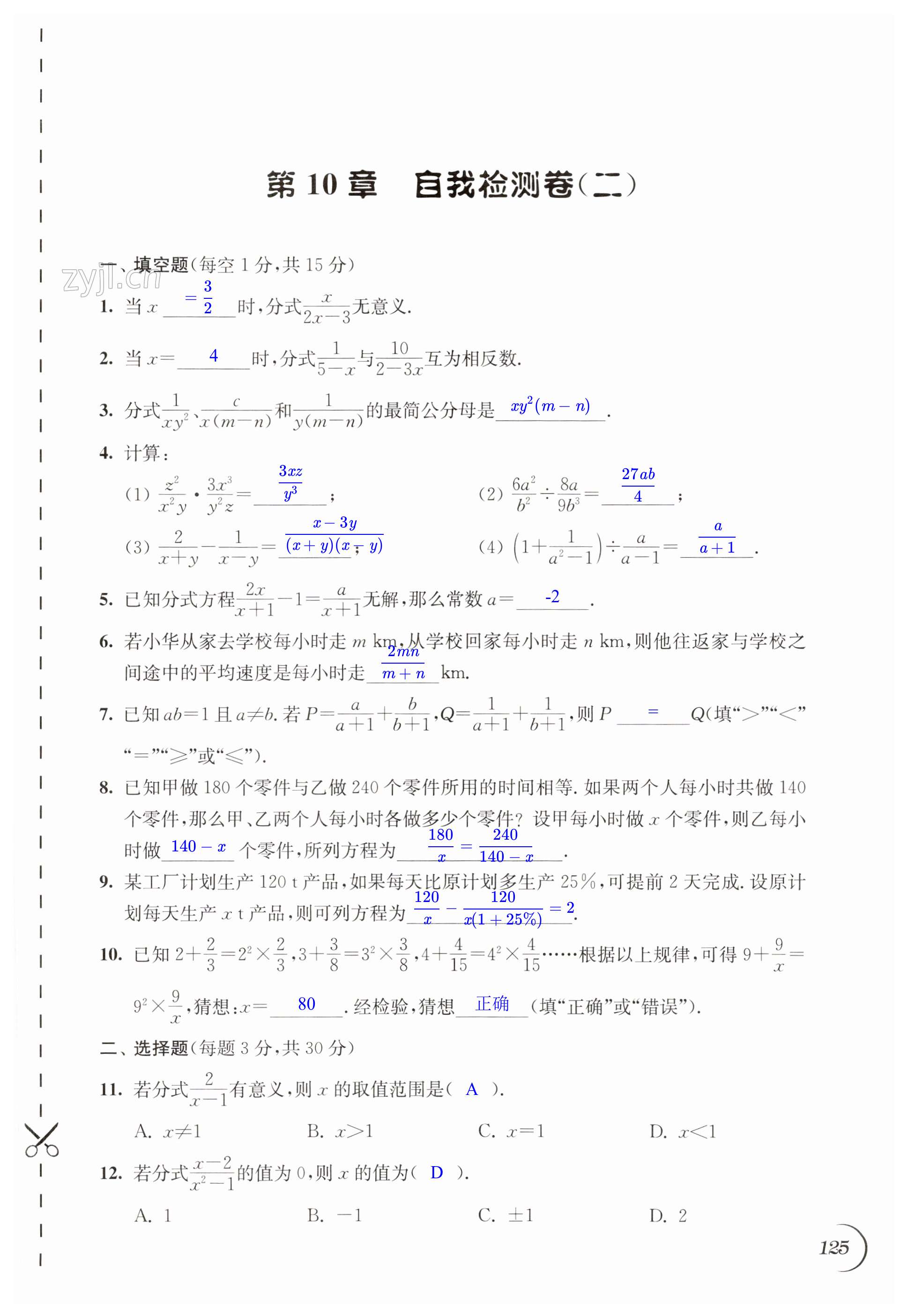 第125頁(yè)