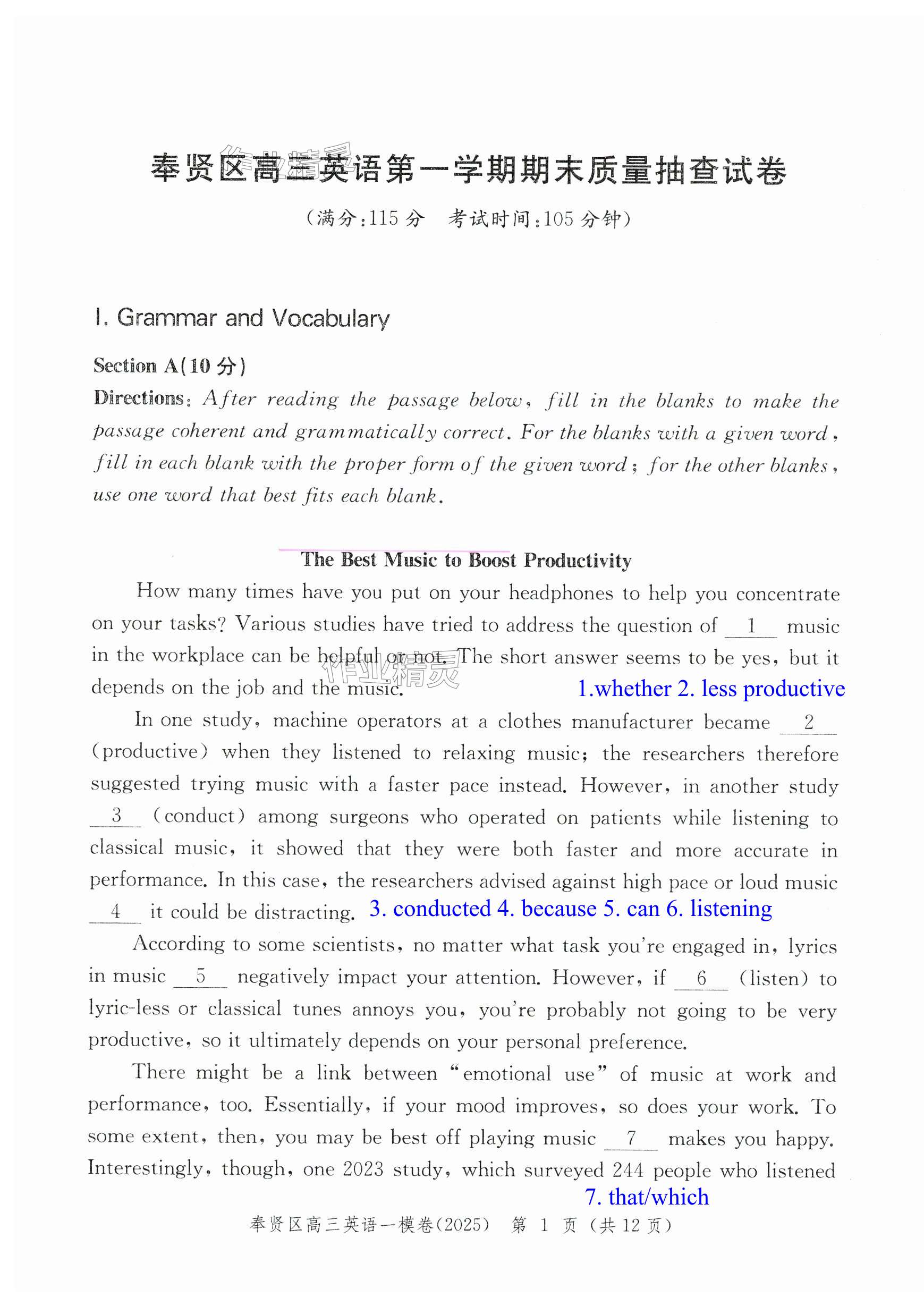 2025年文化課強(qiáng)化訓(xùn)練高考英語(yǔ)一模 第1頁(yè)