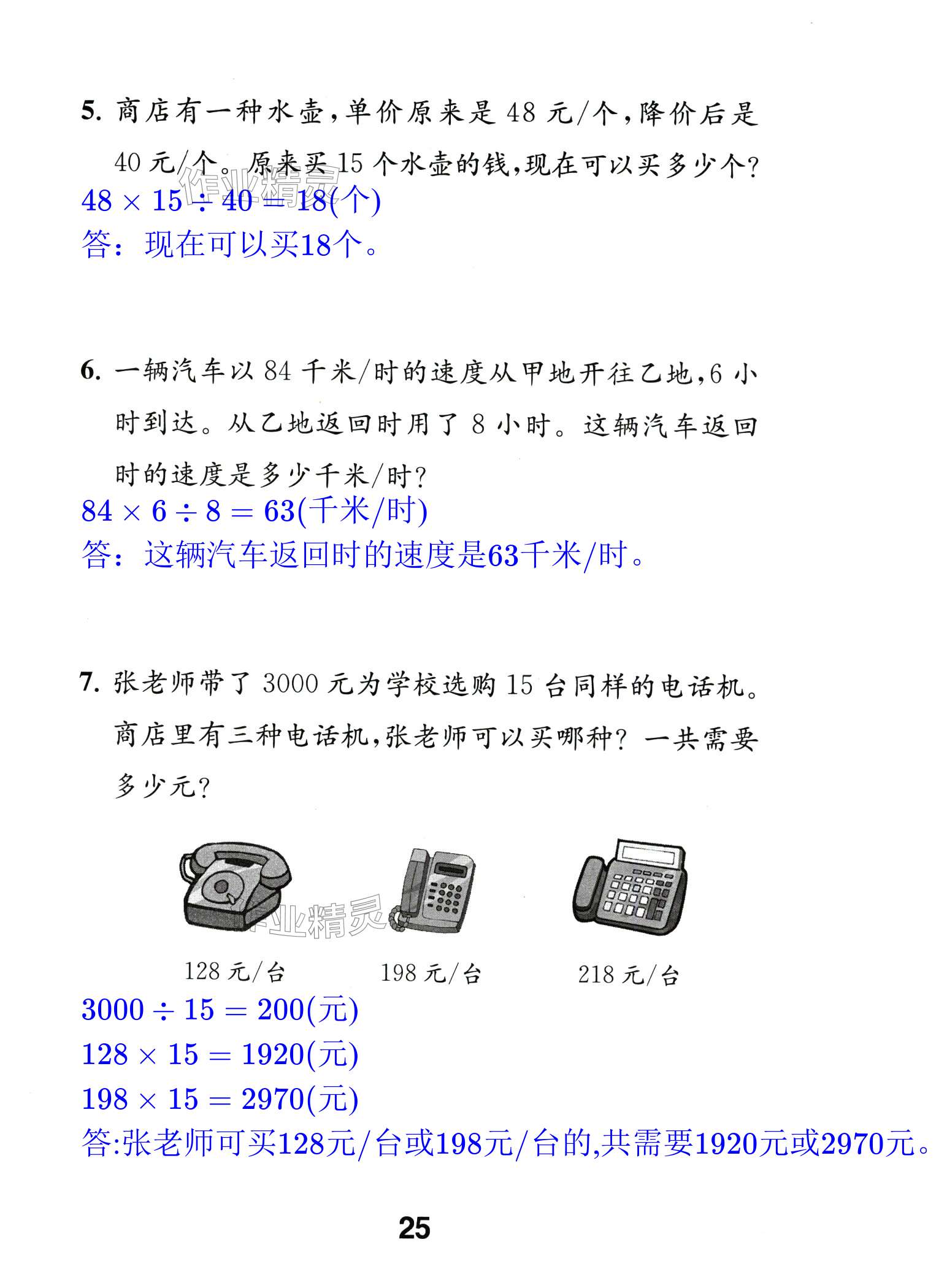 第25頁