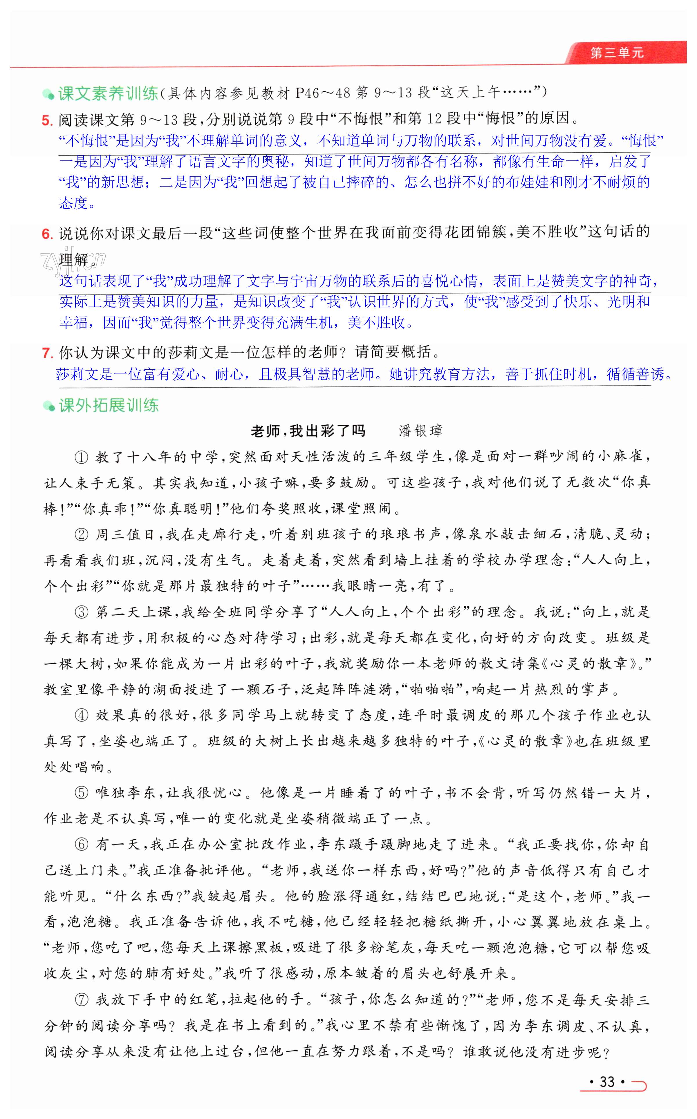 第33页