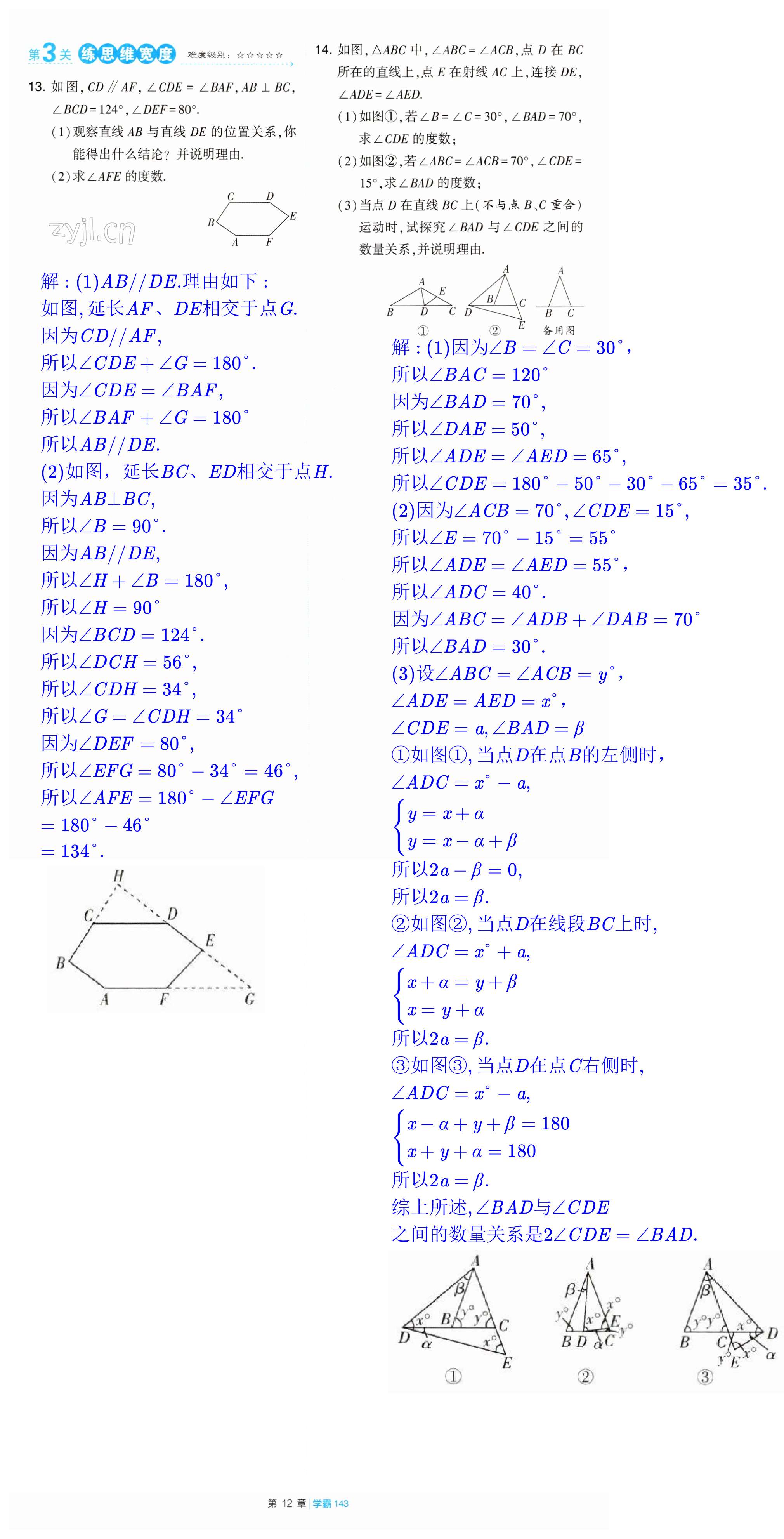 第143页