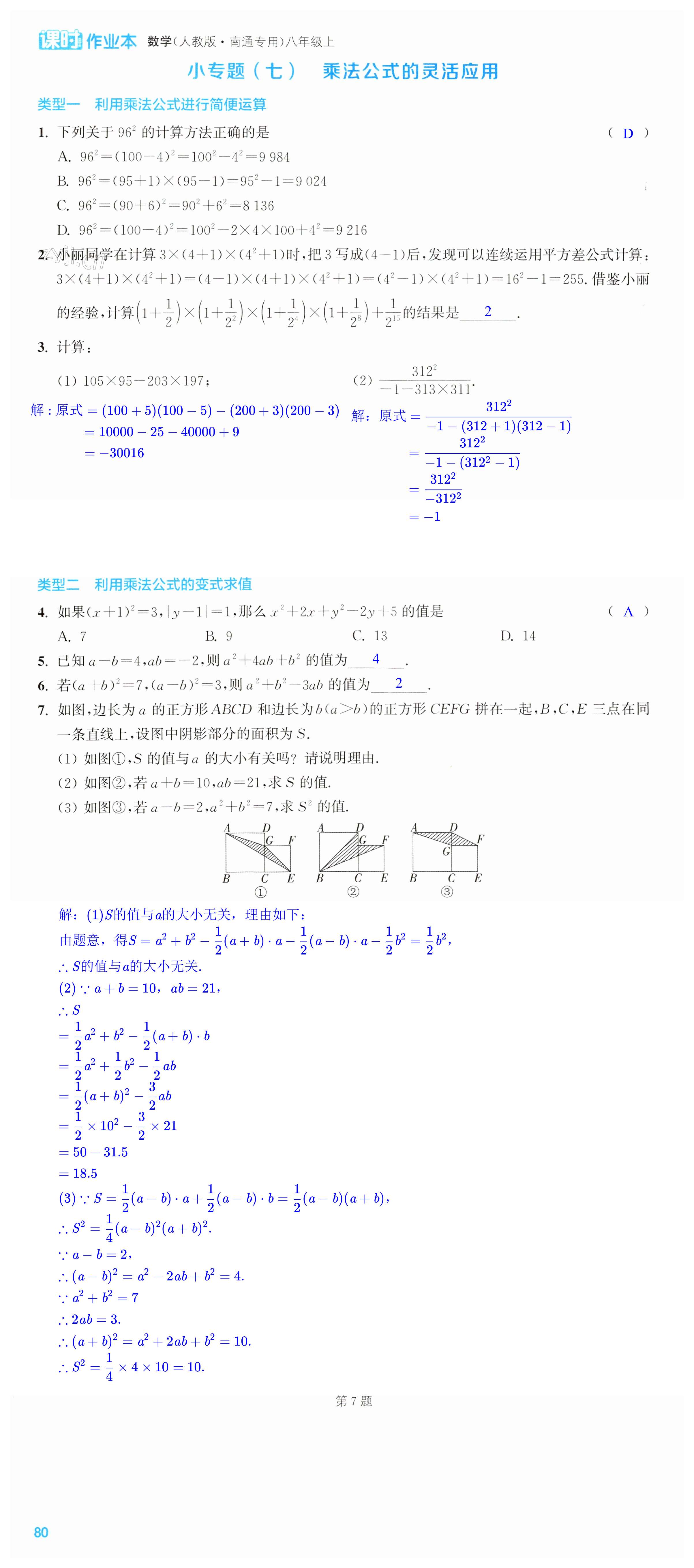 第80页