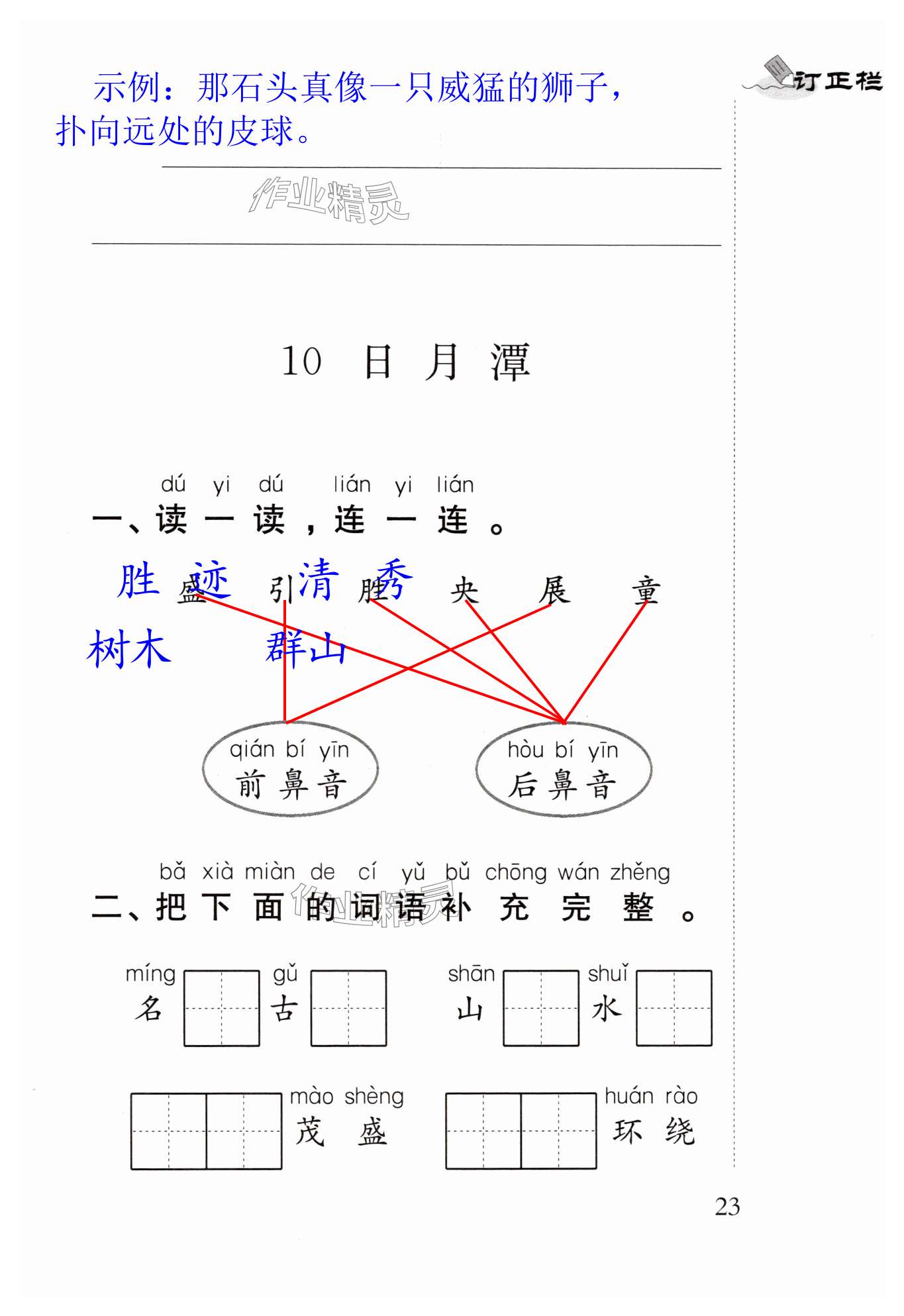 第23頁