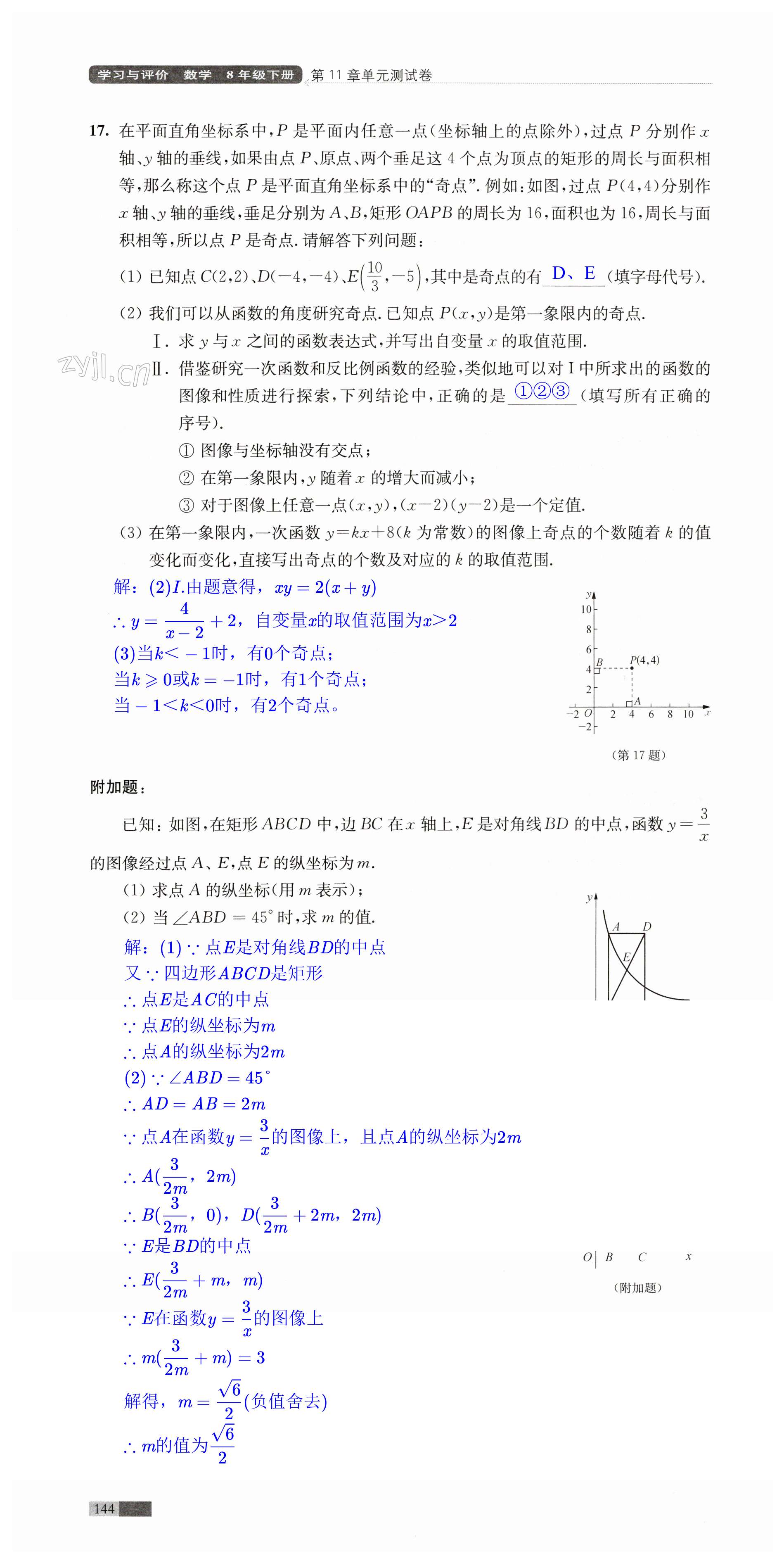 第144頁(yè)