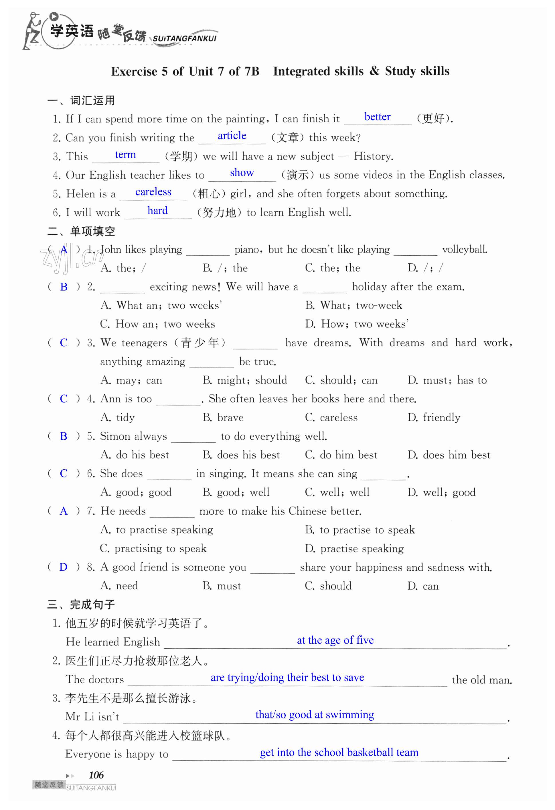 第106页