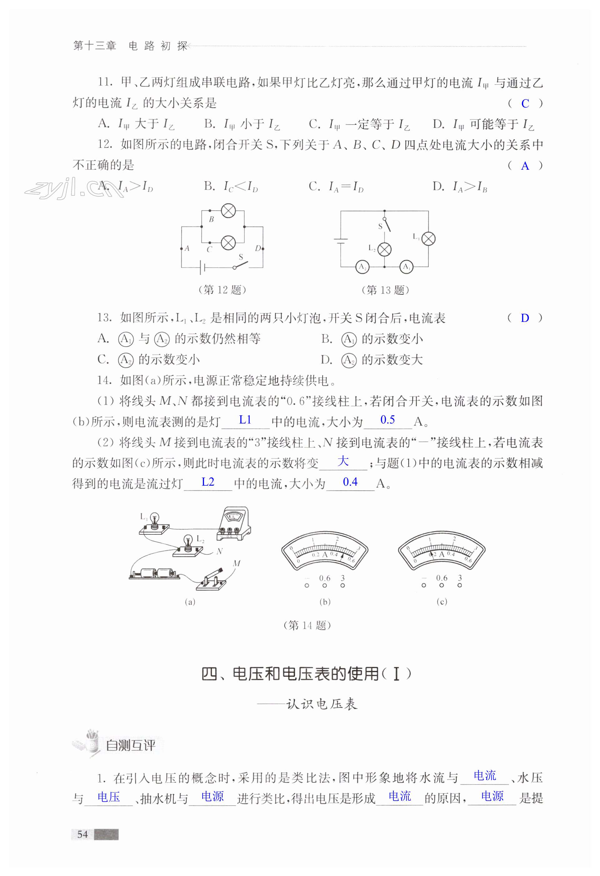 第54页