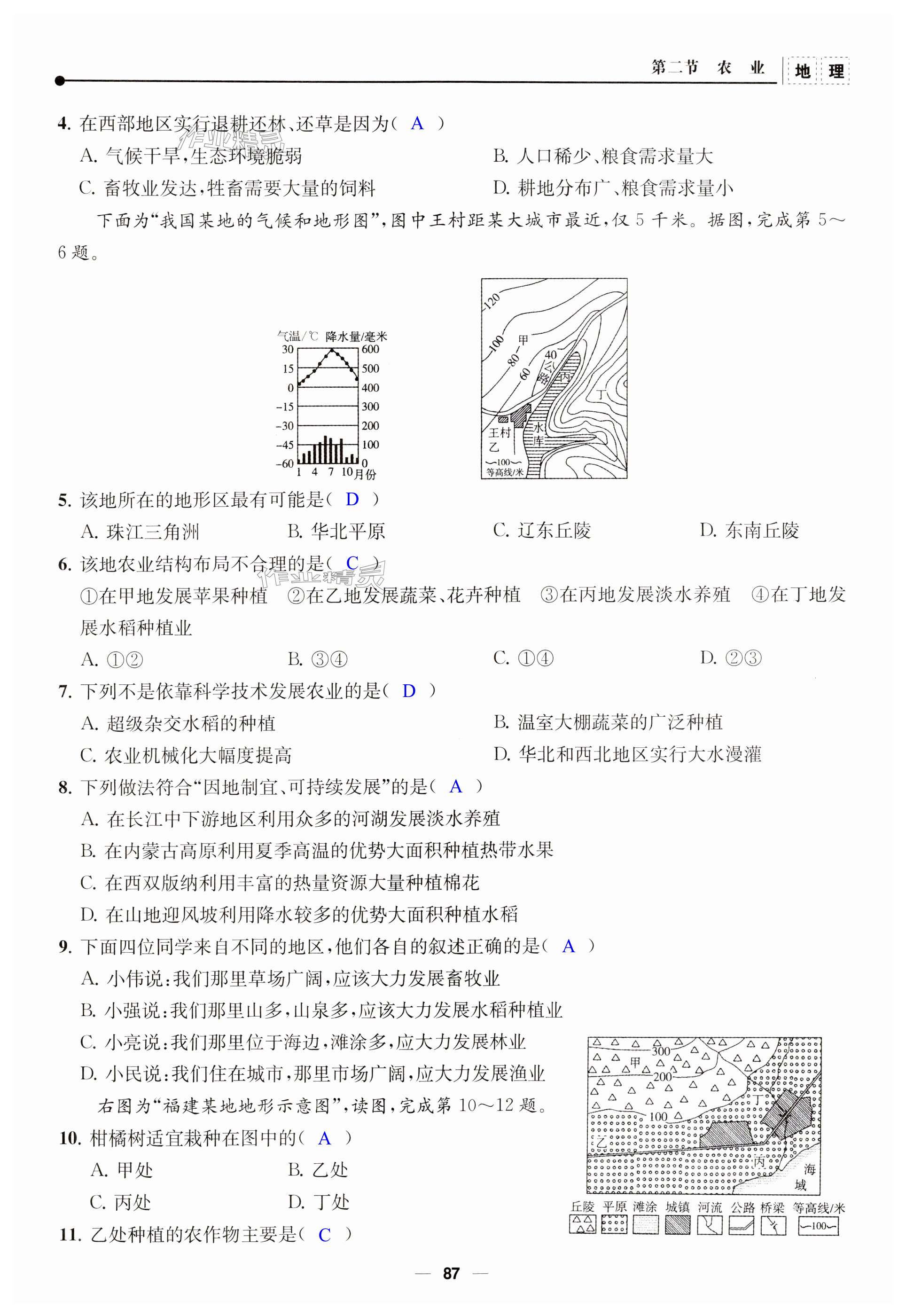 第87頁