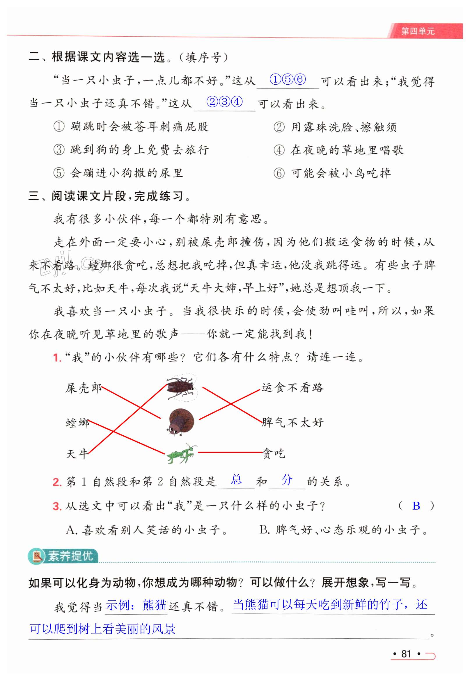 第81页
