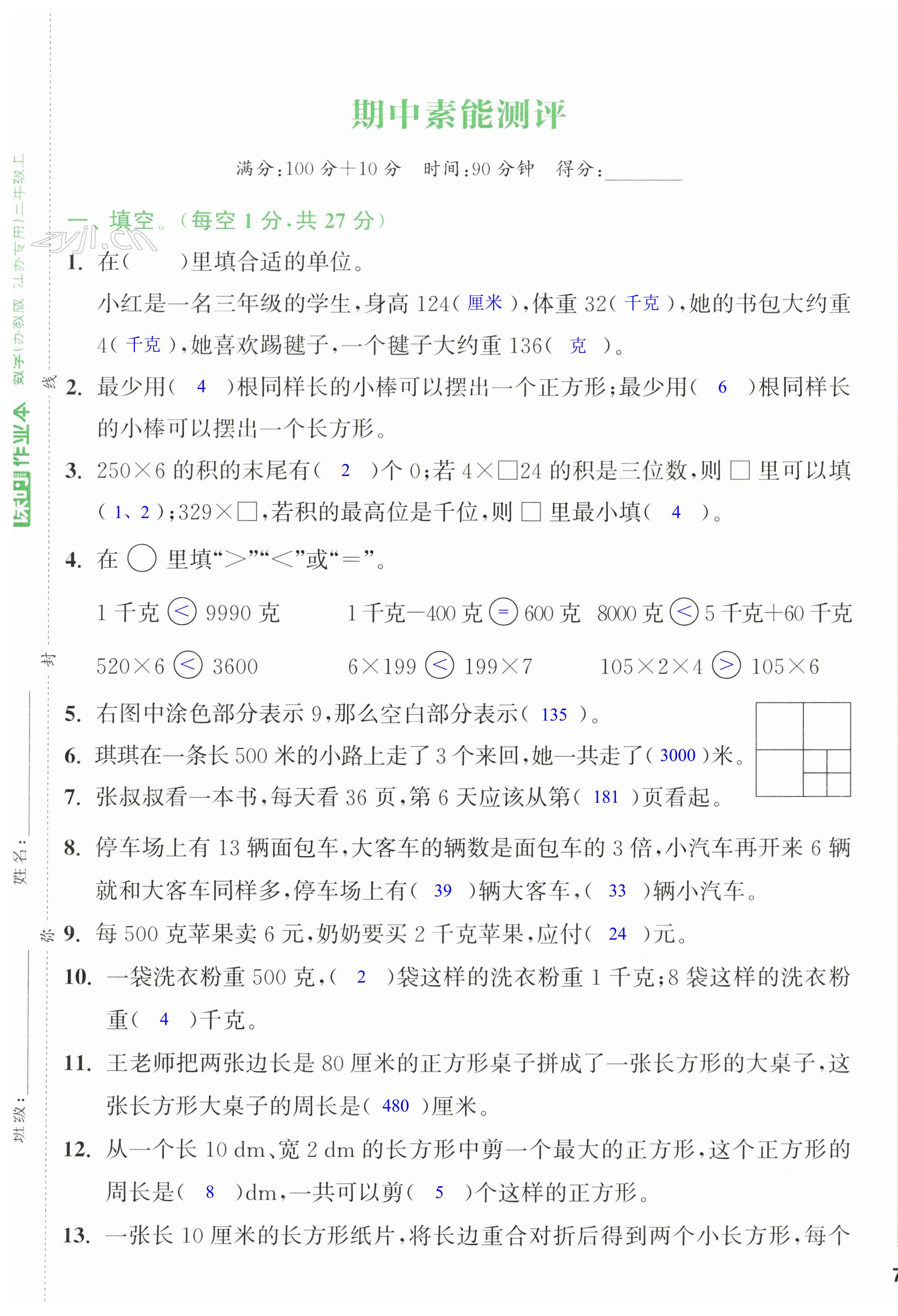 第13頁(yè)