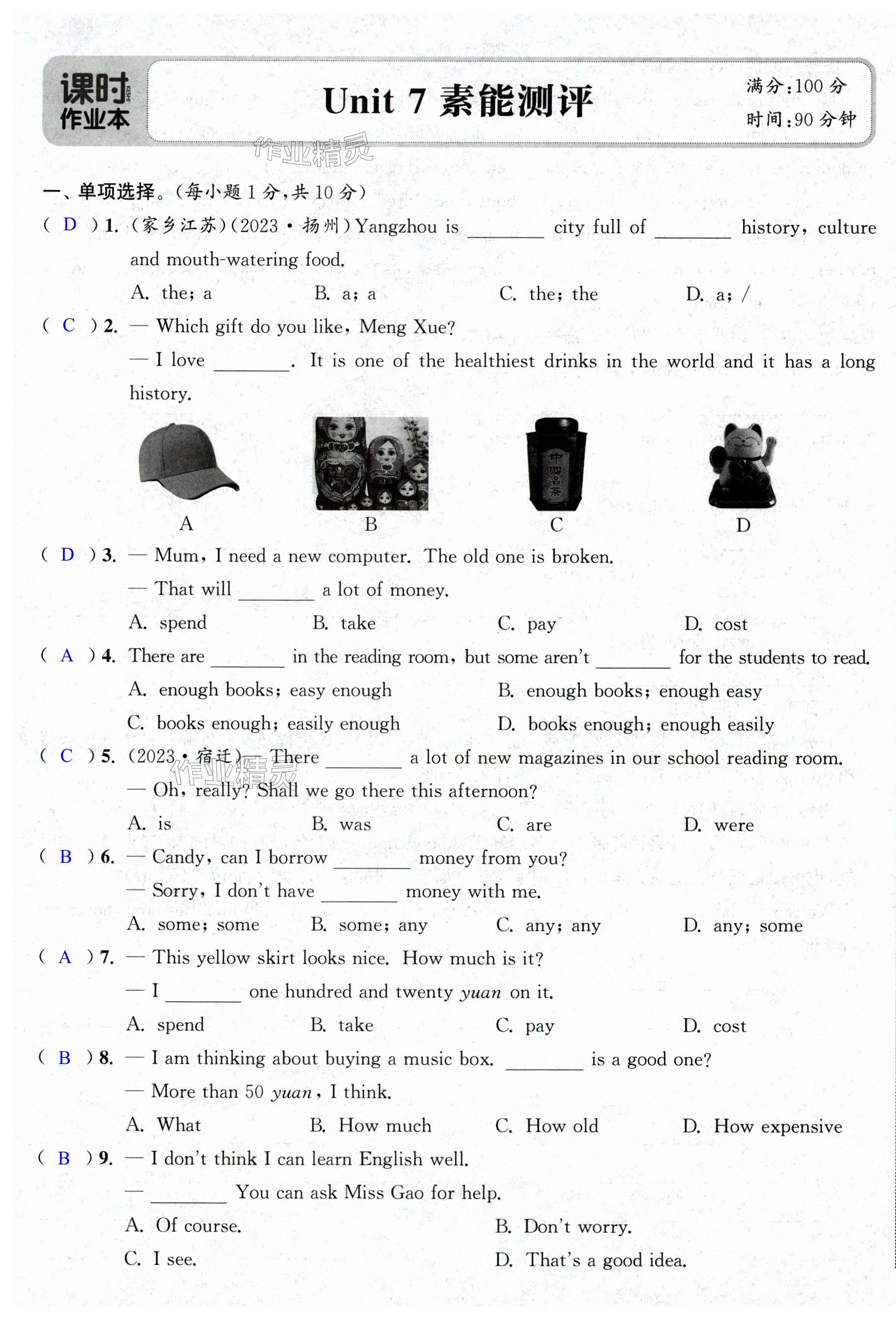 第49页