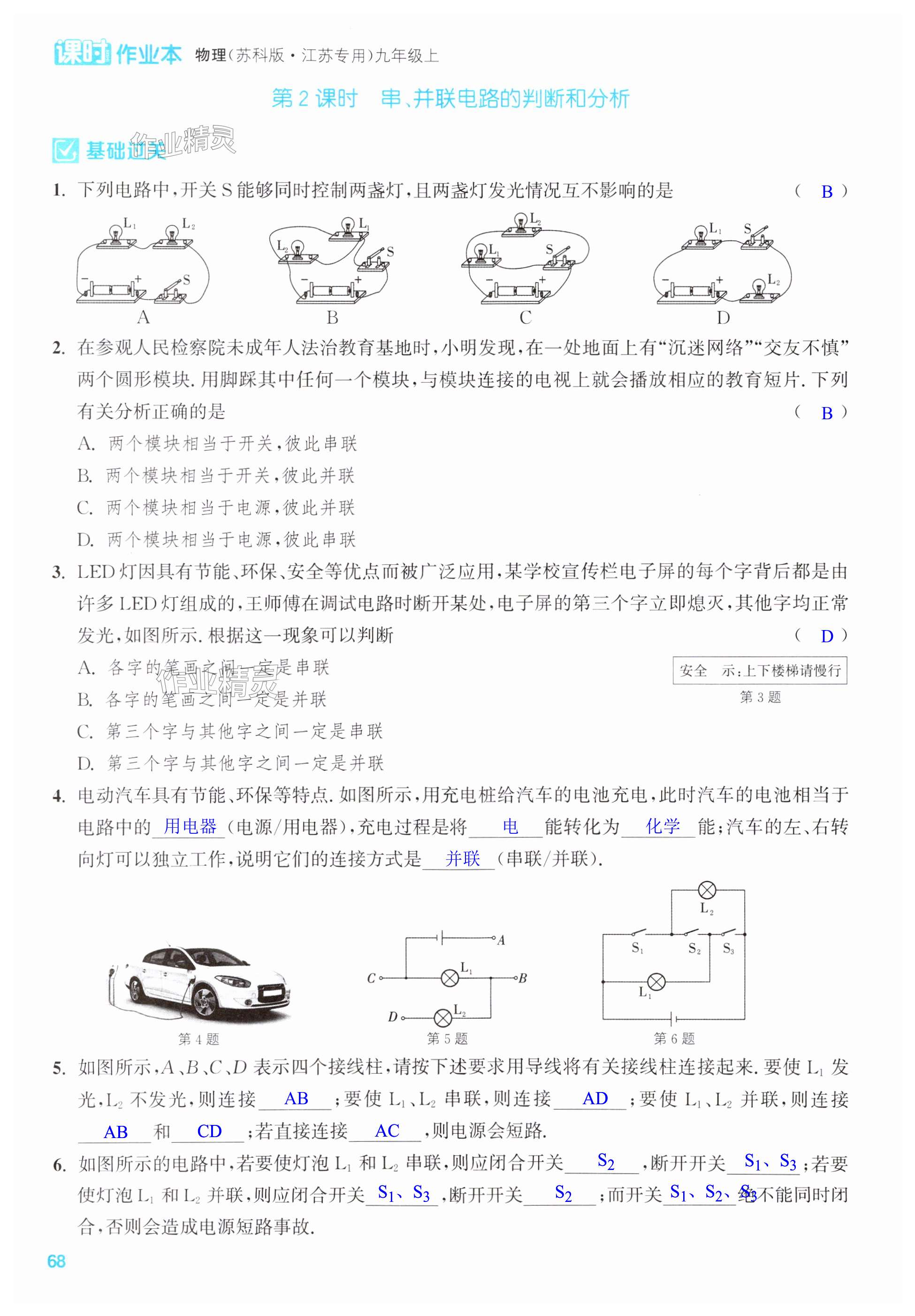 第68页