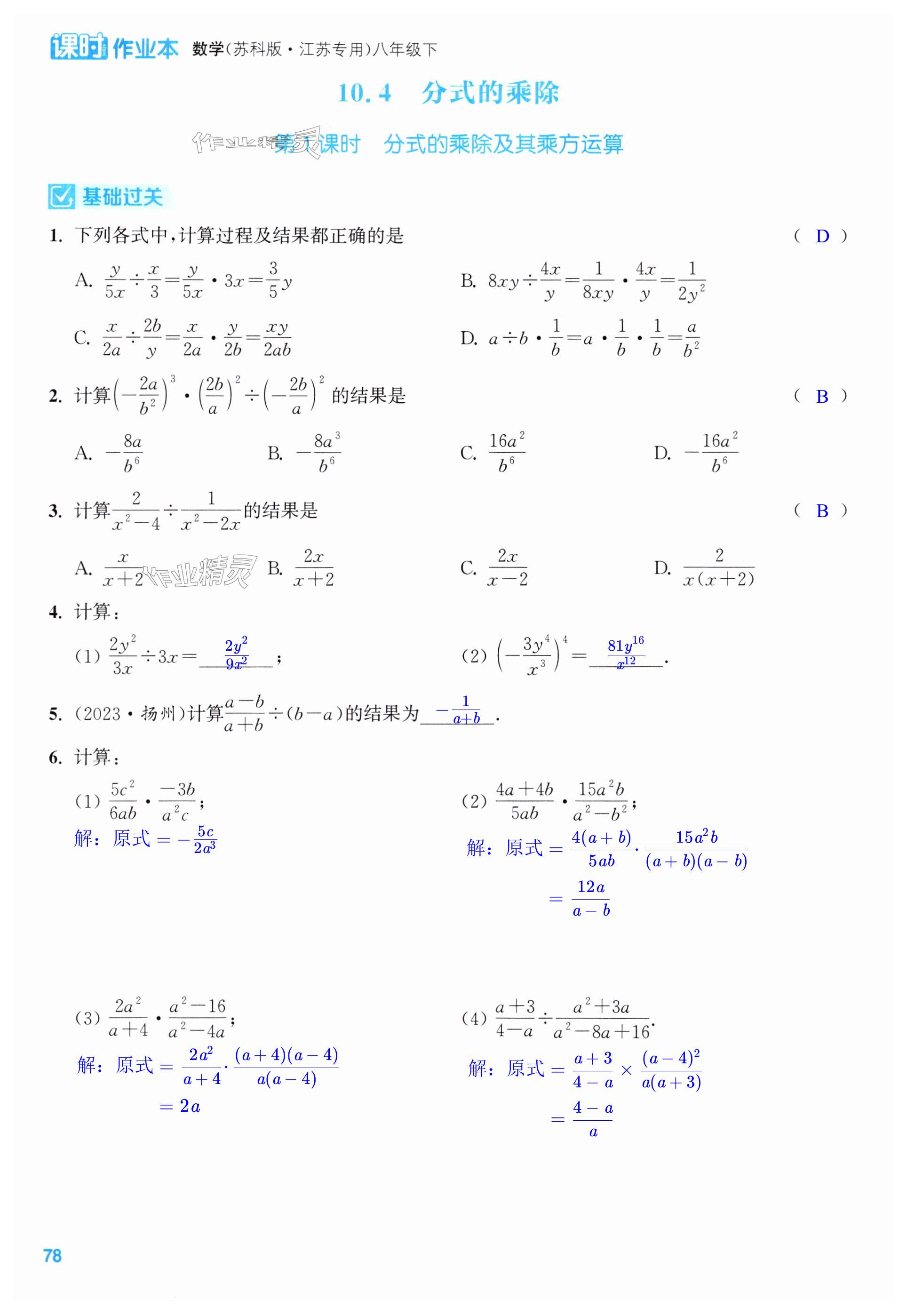 第78页