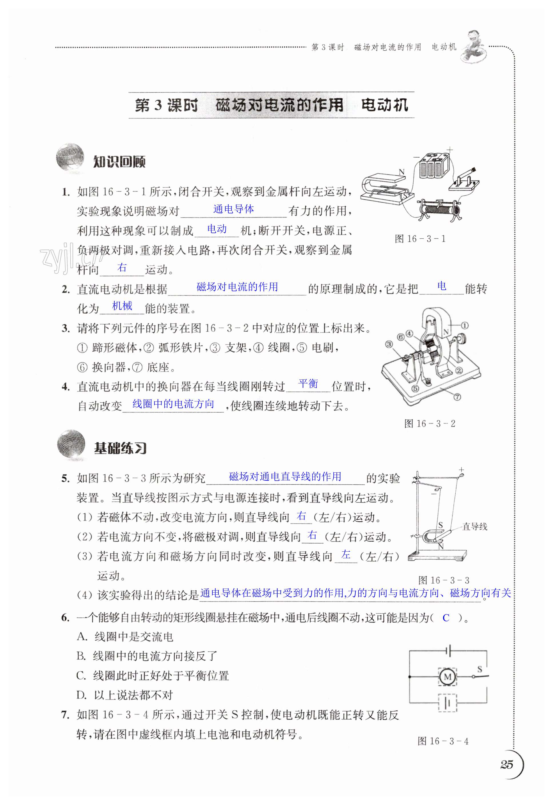 第25頁