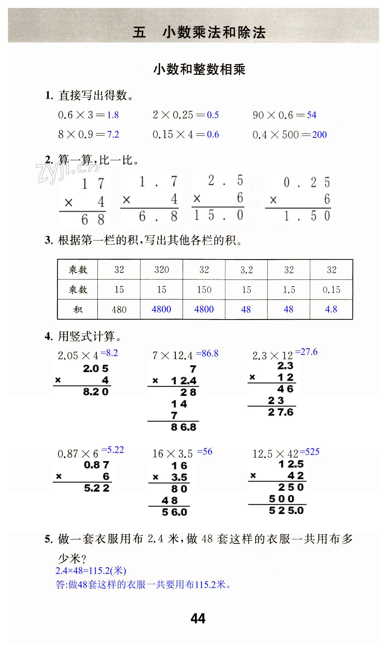 第44页