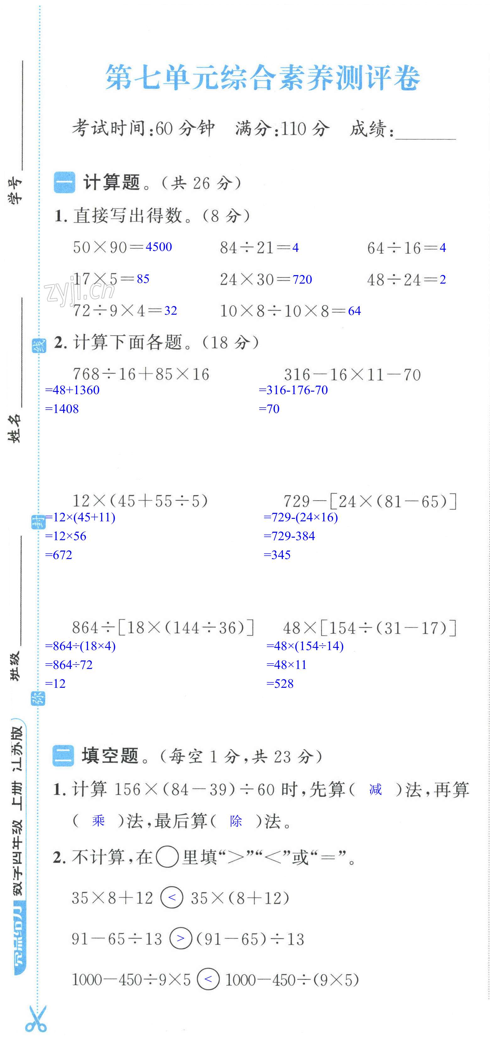 第49页