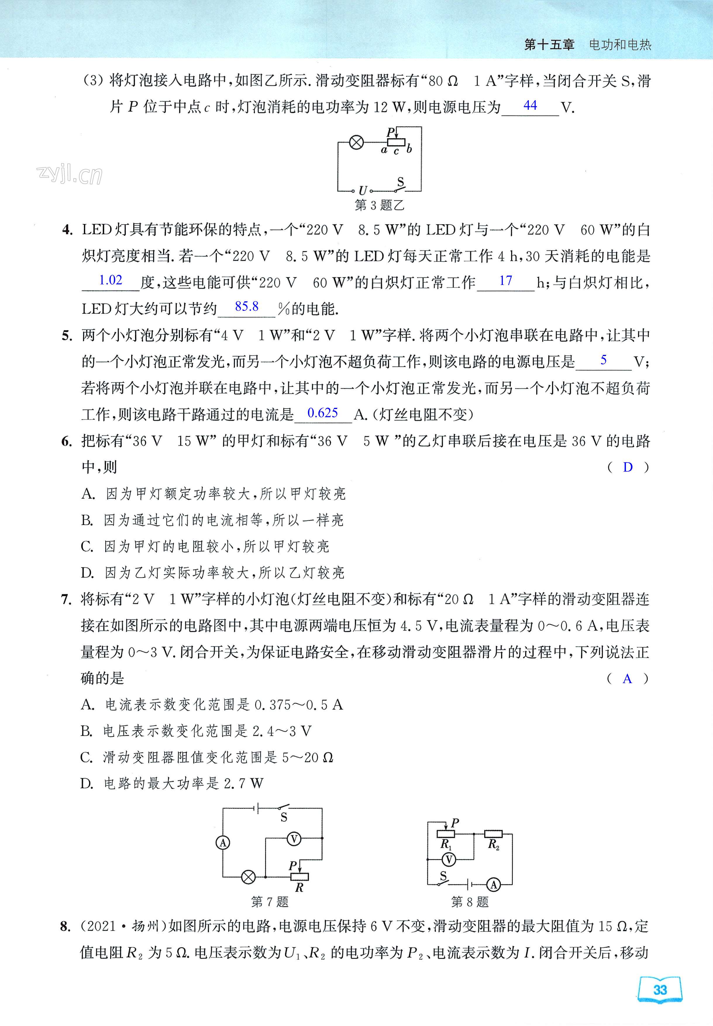 第33页