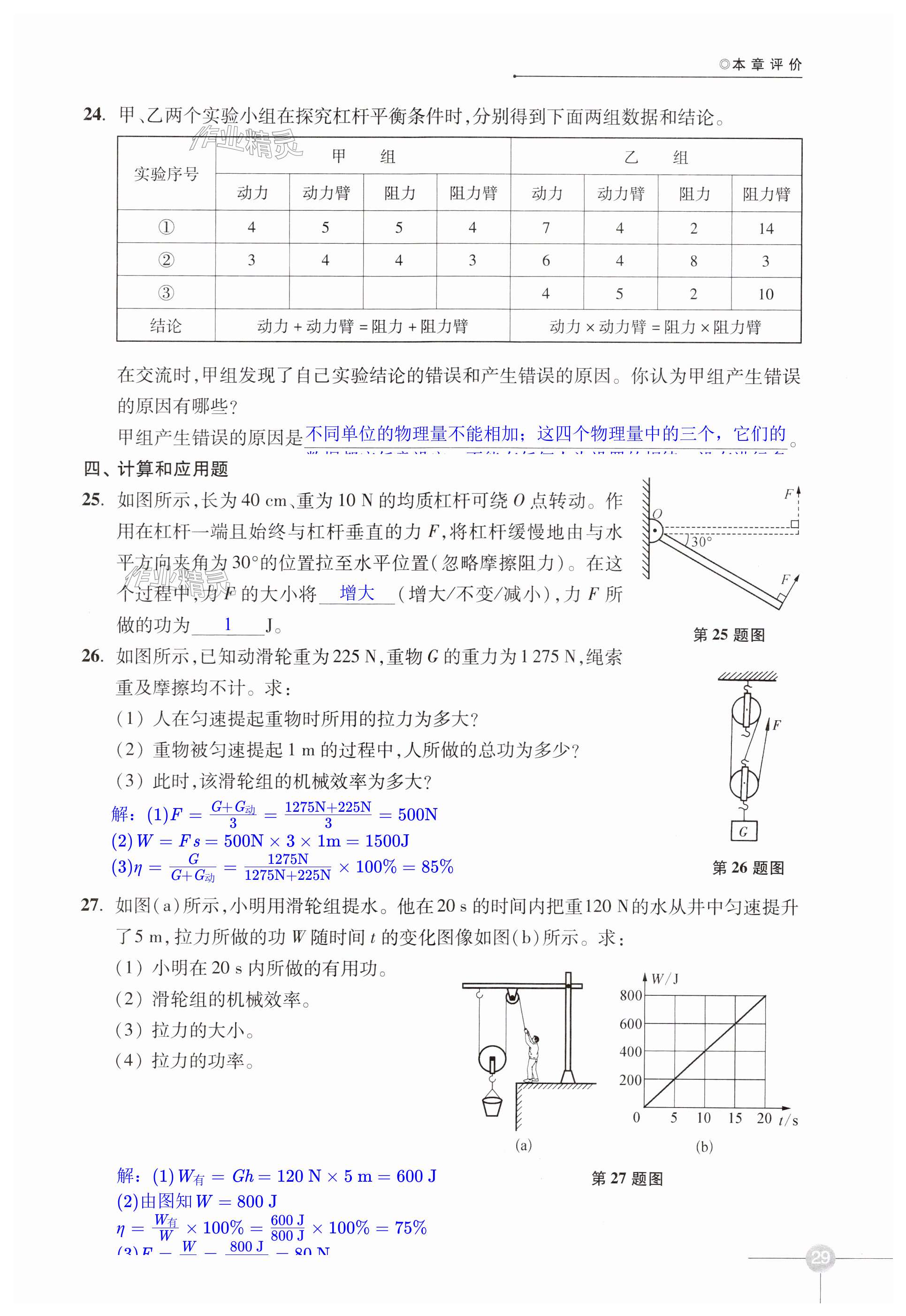 第29頁