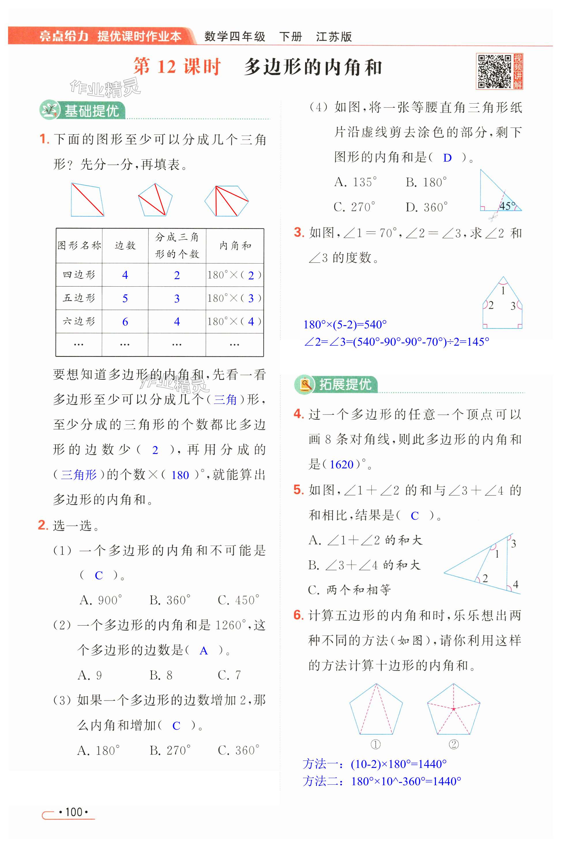 第100页