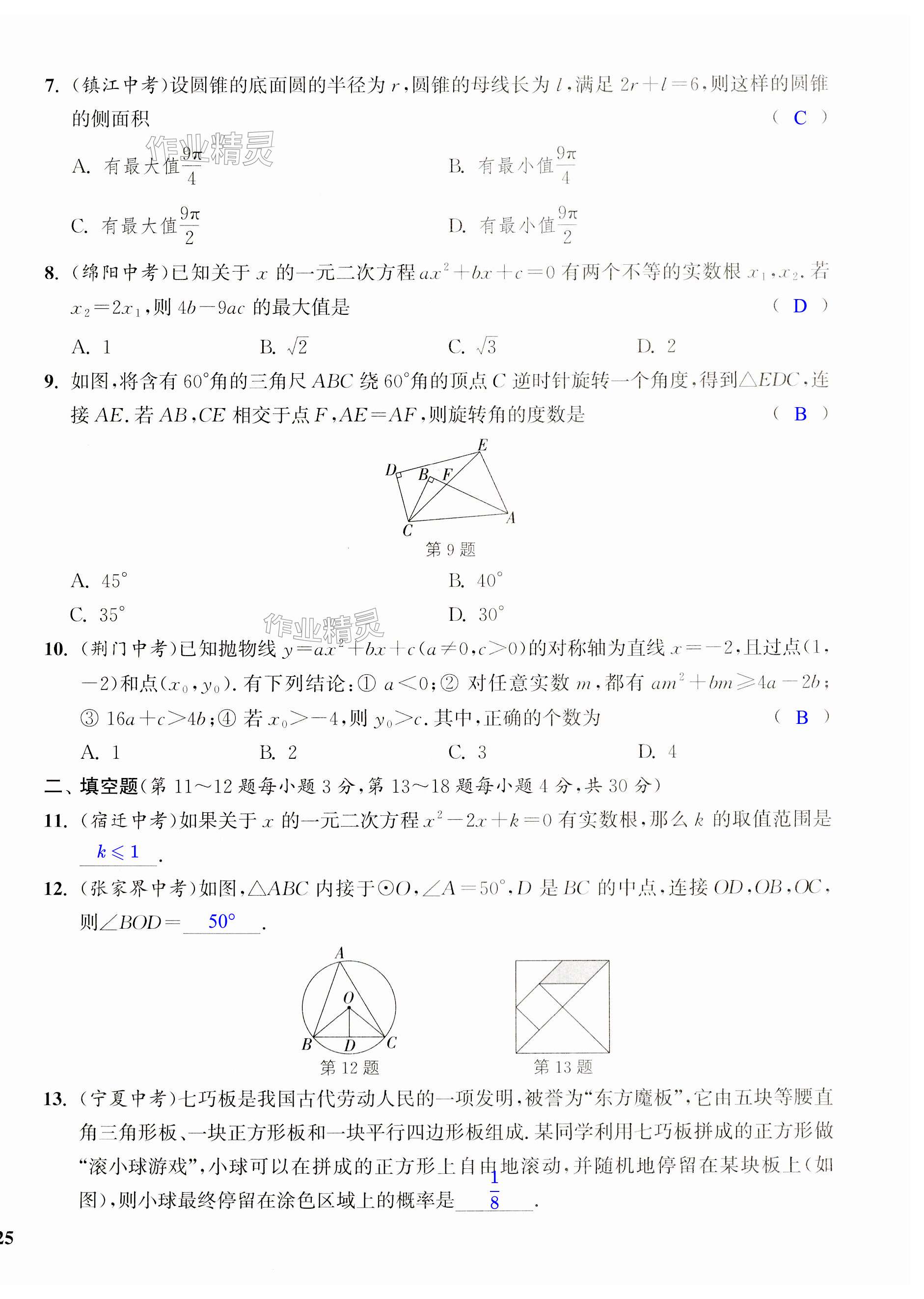 第50頁