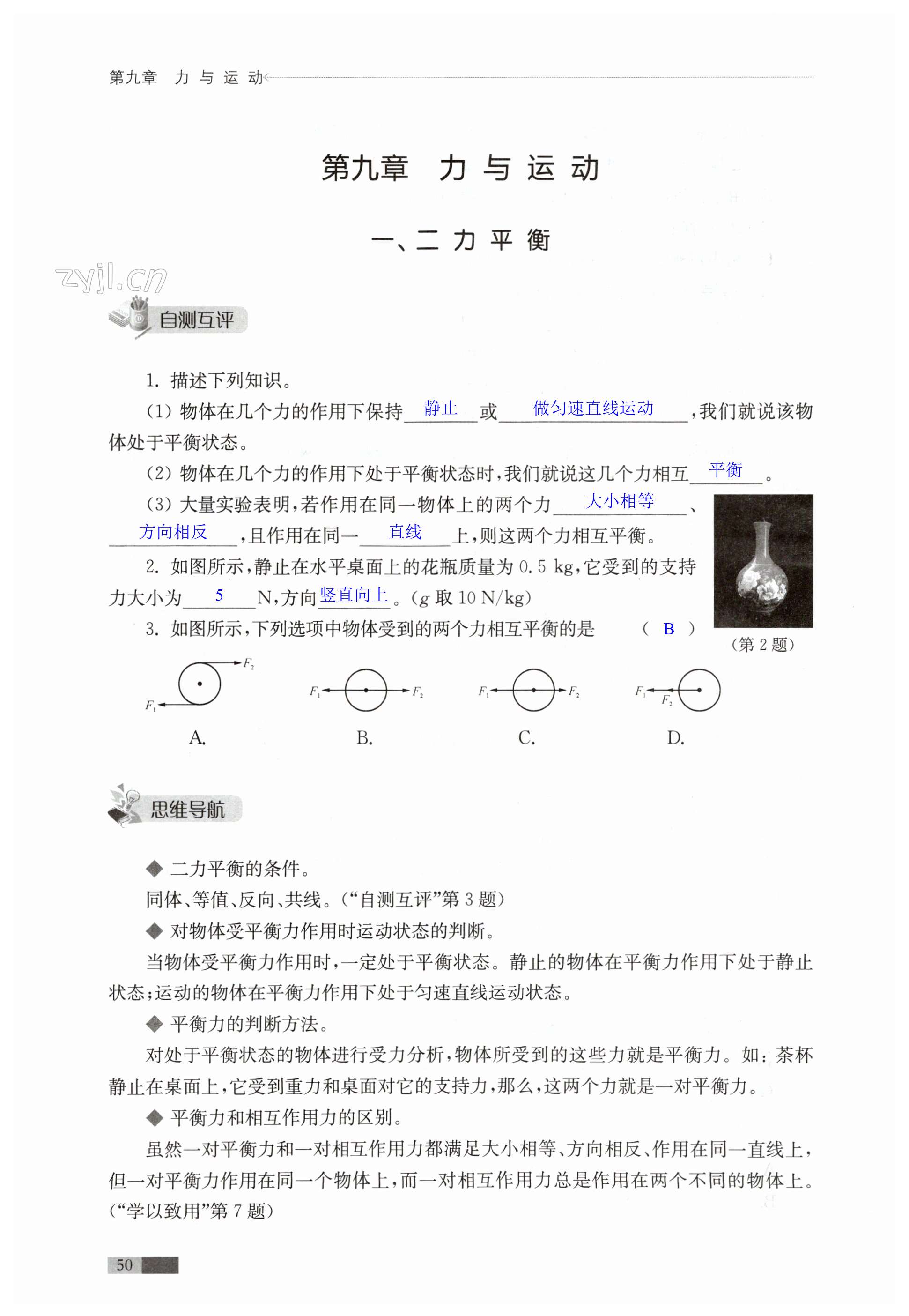 第50页