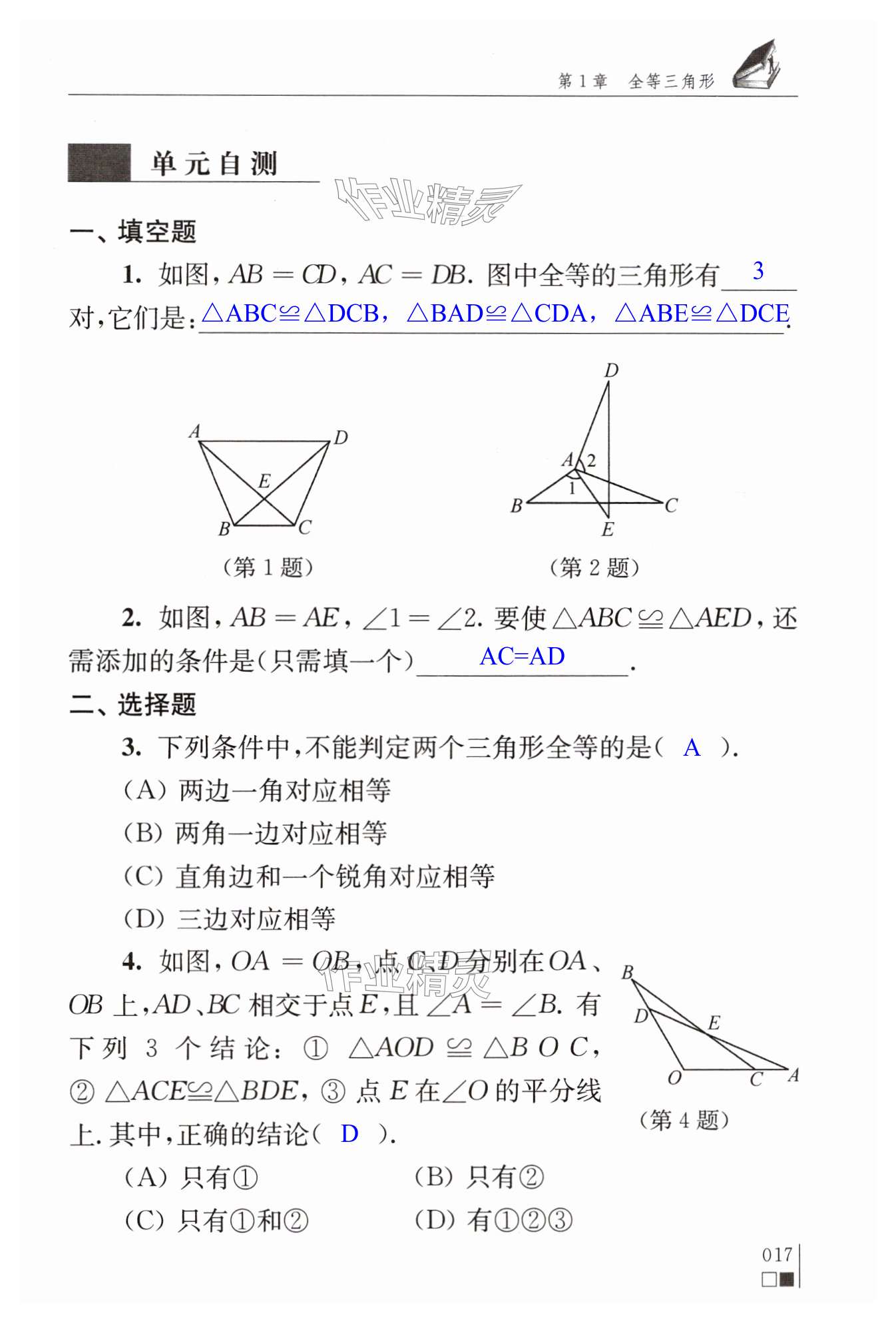 第17頁(yè)