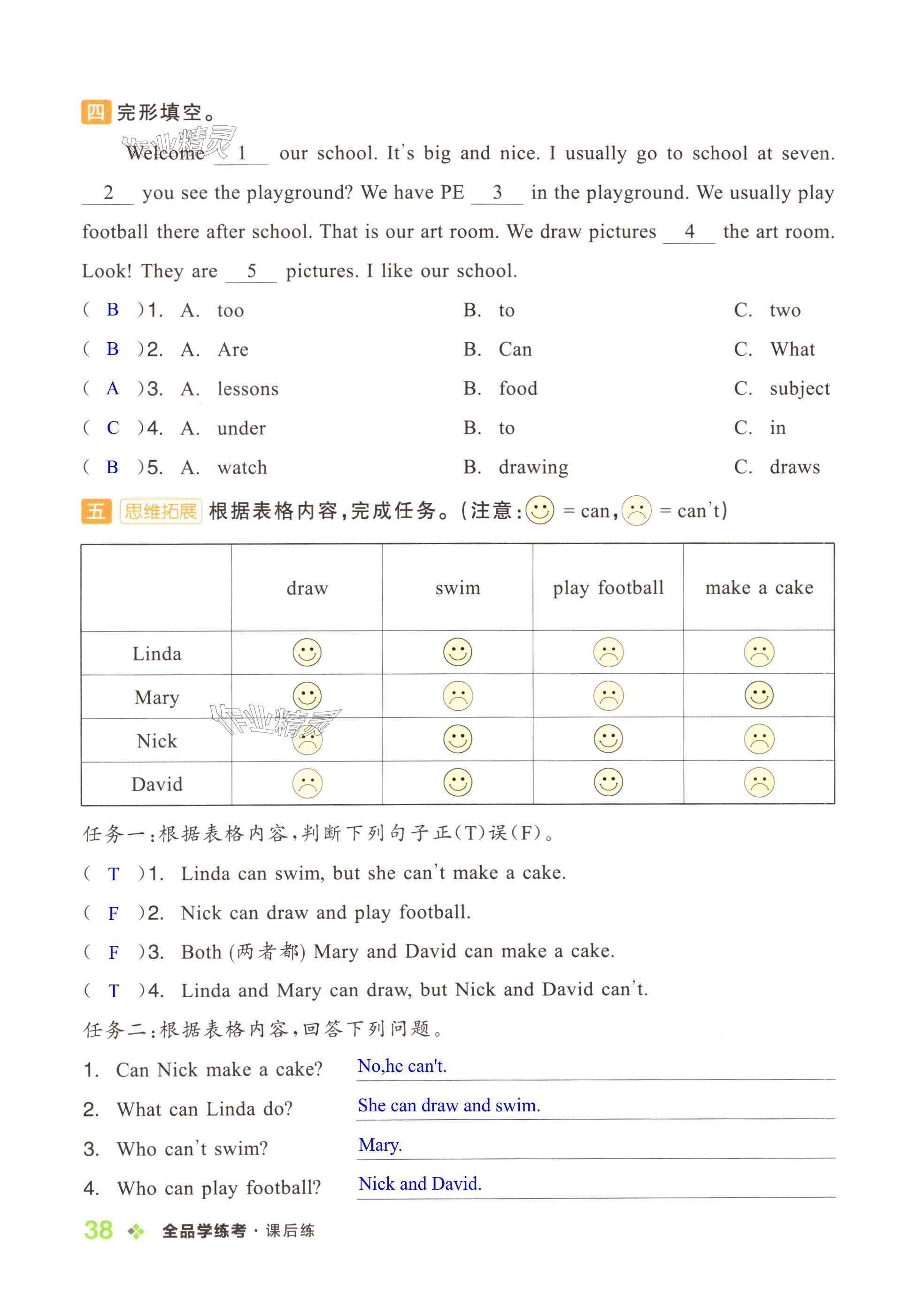 第38頁