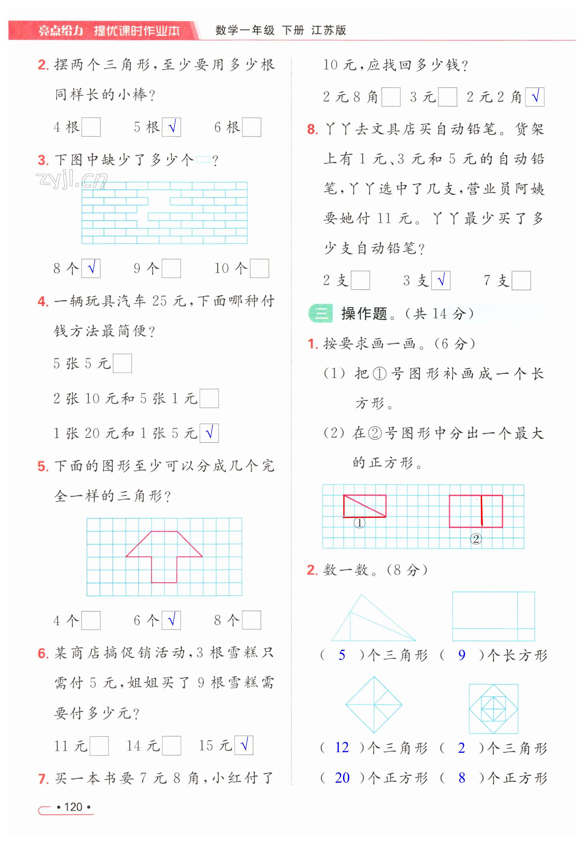 第120頁(yè)