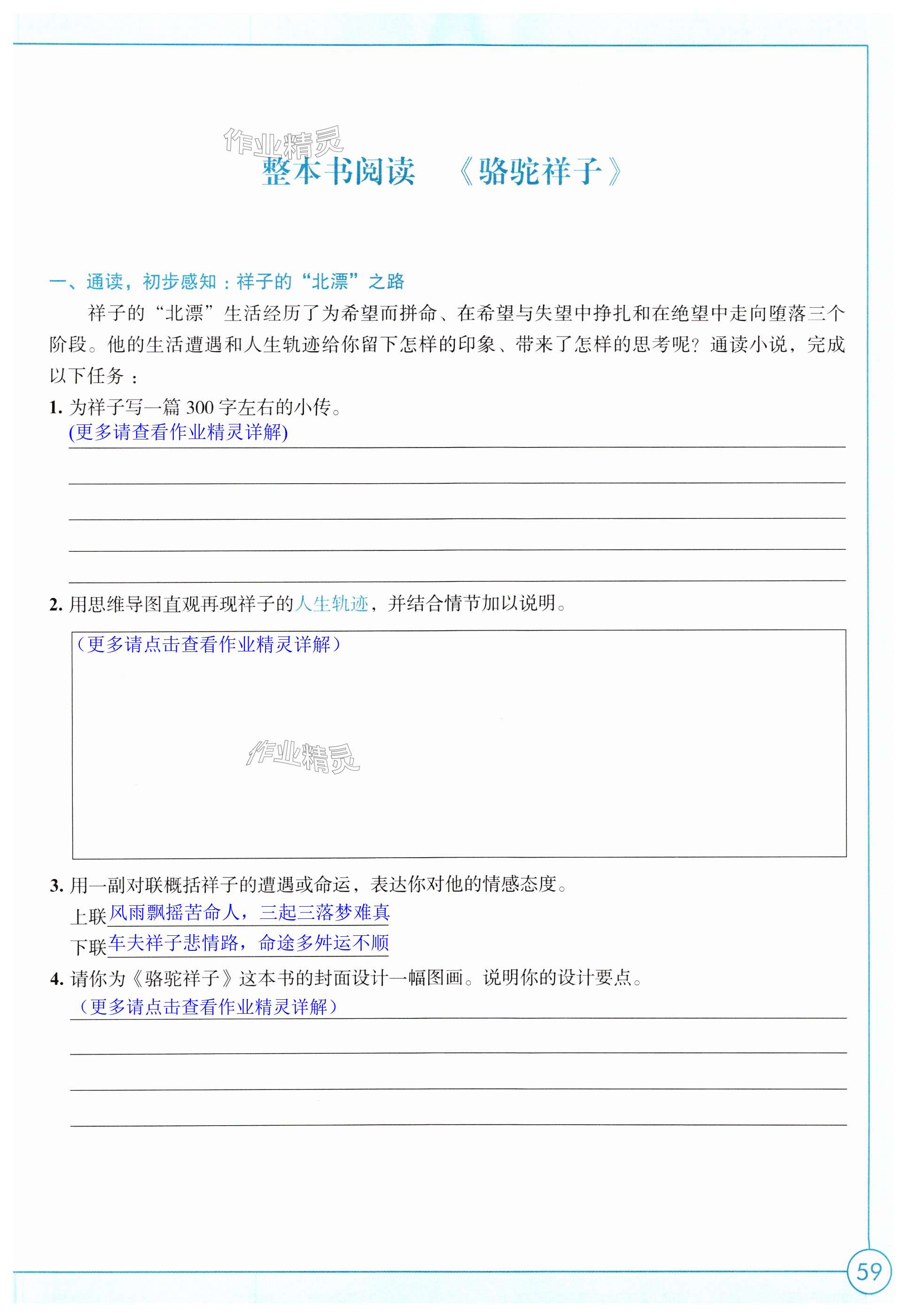 第59页