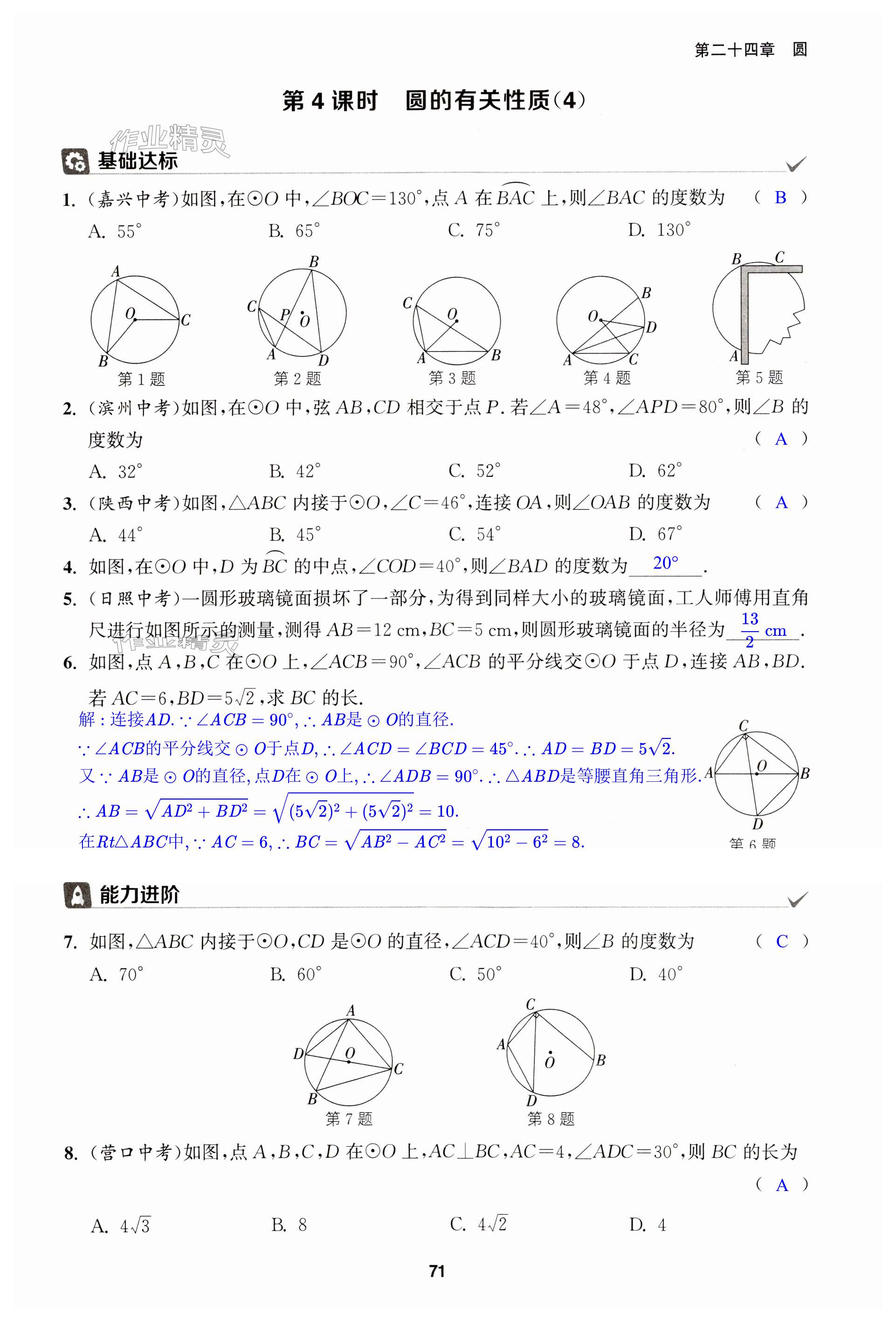 第71頁(yè)