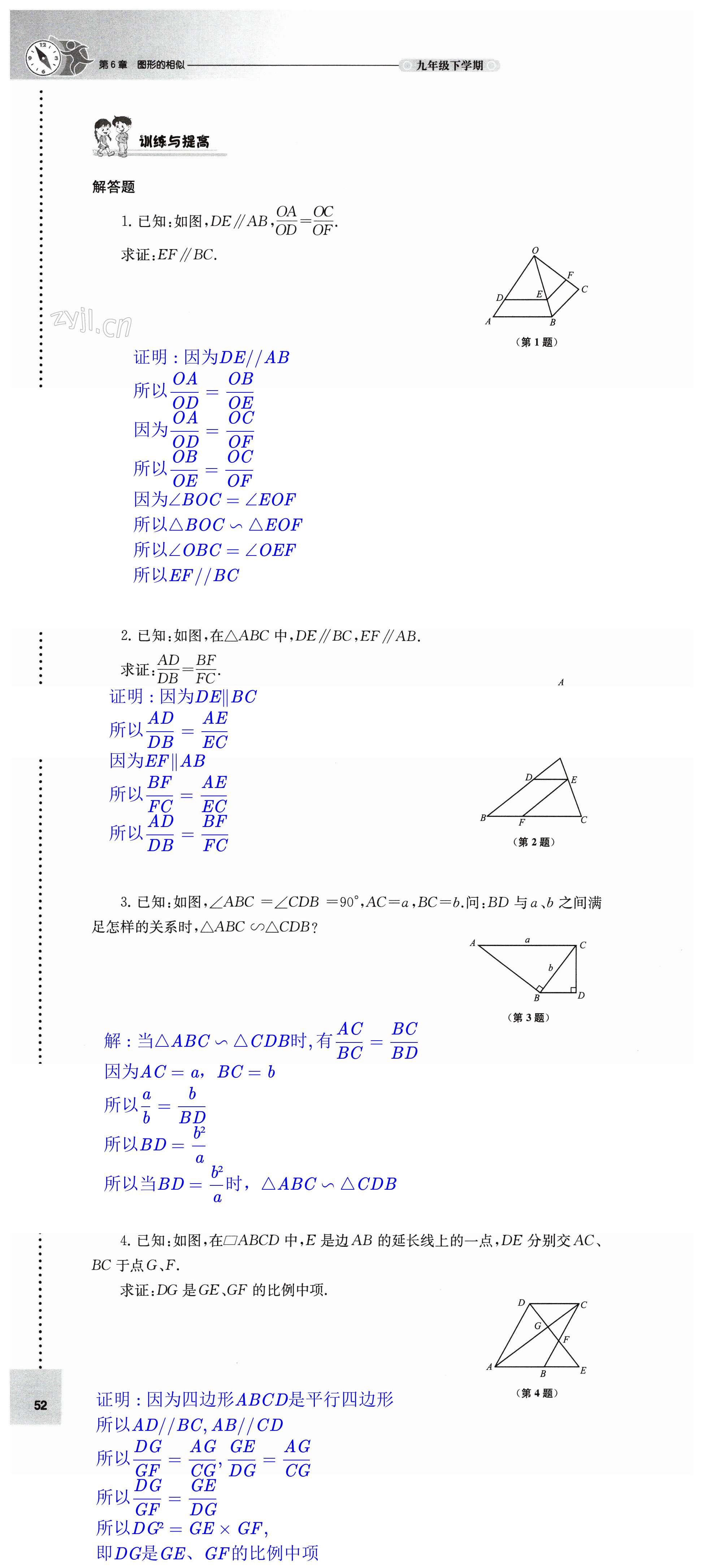 第52頁