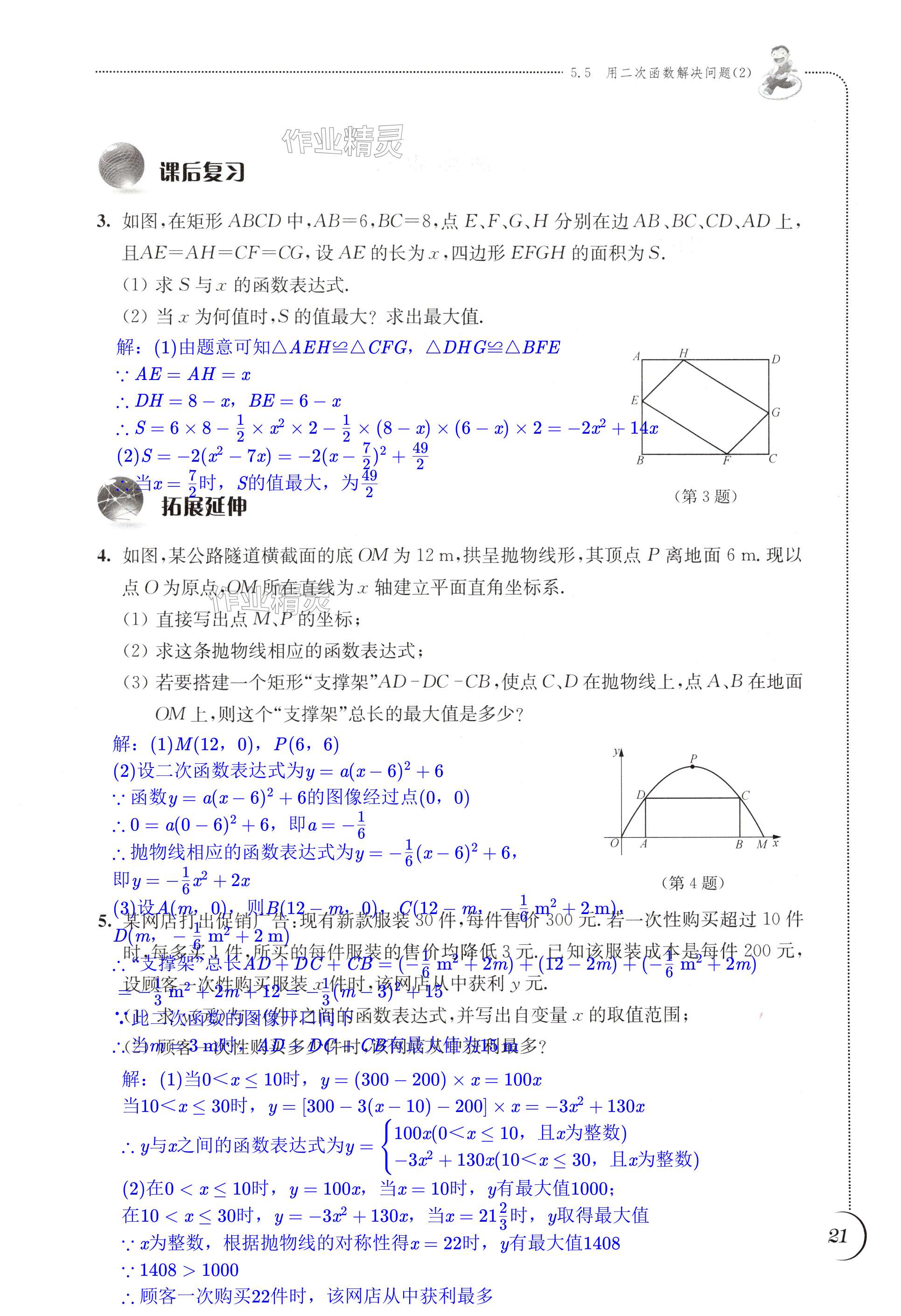 第21頁