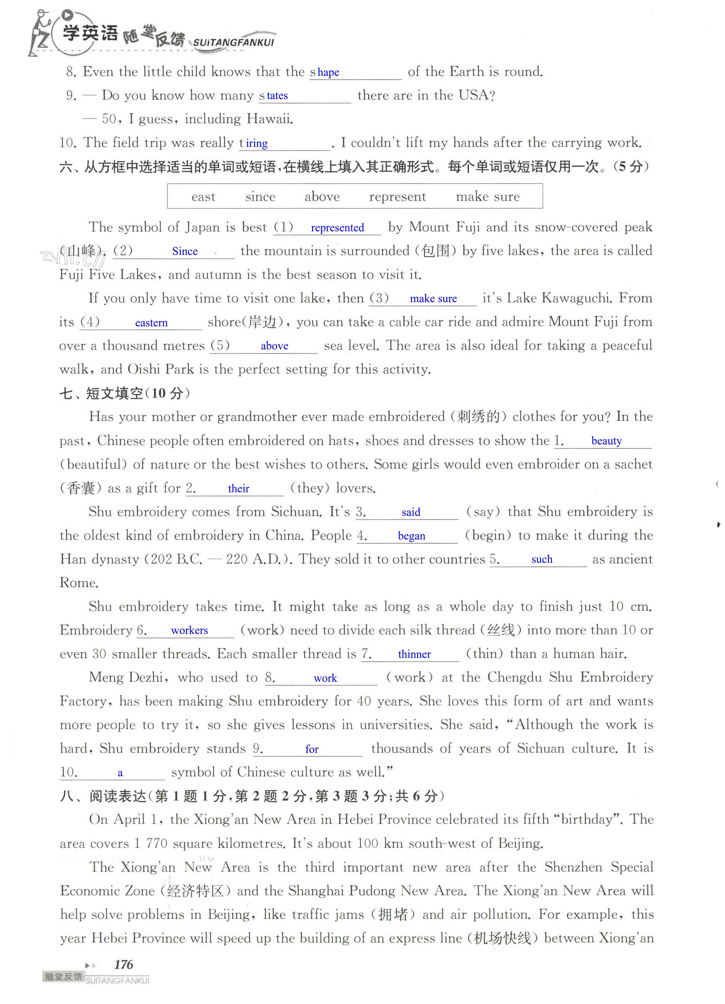 第176页