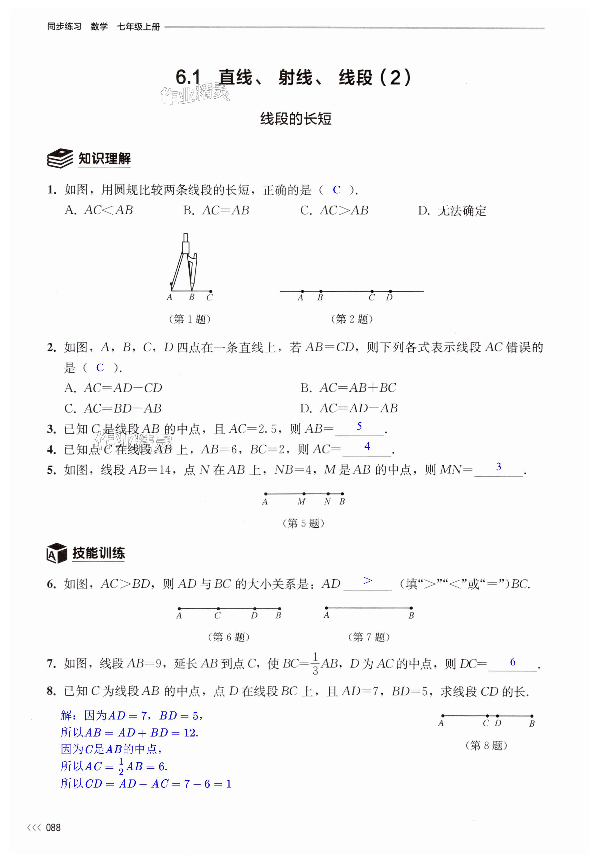 第88頁(yè)