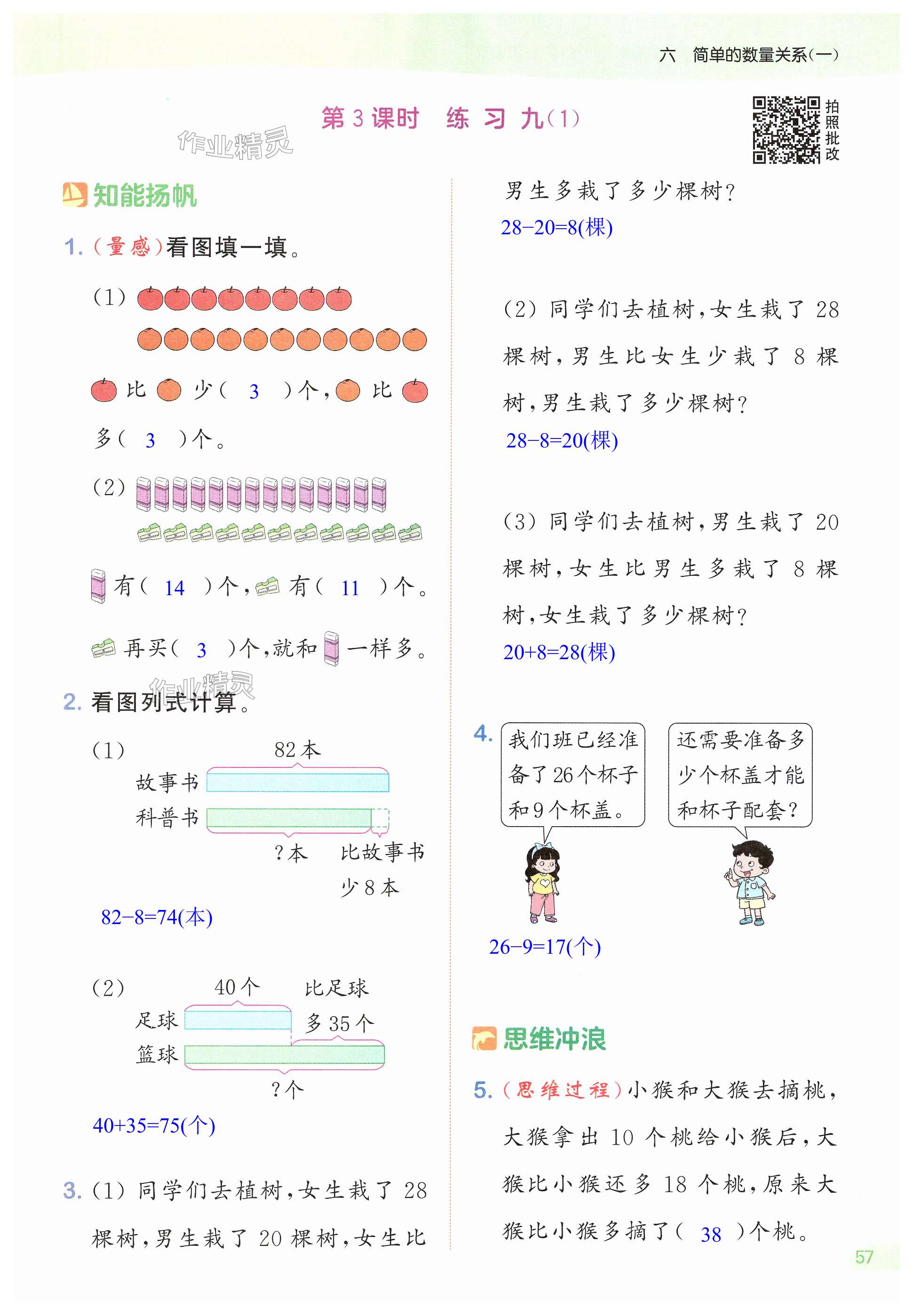 第57页