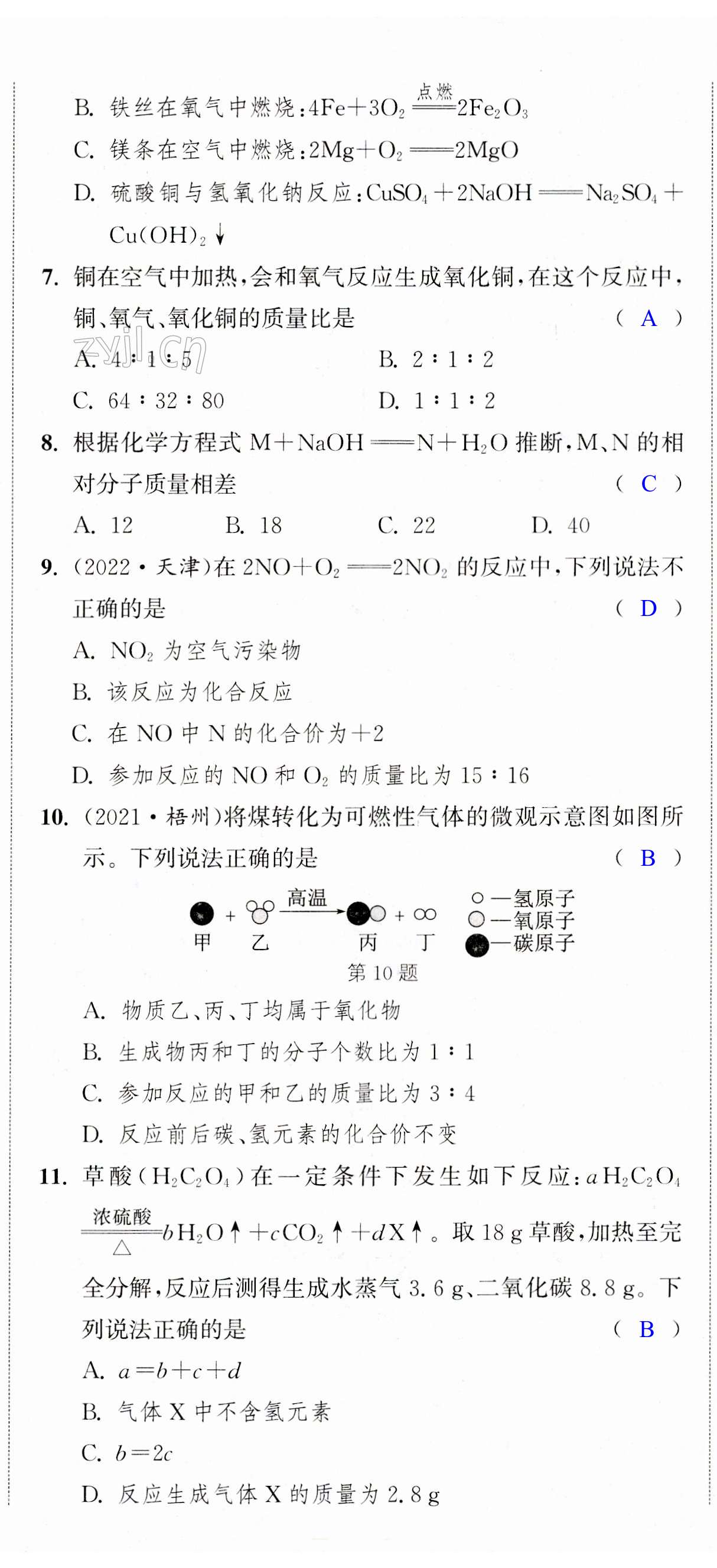 第34页