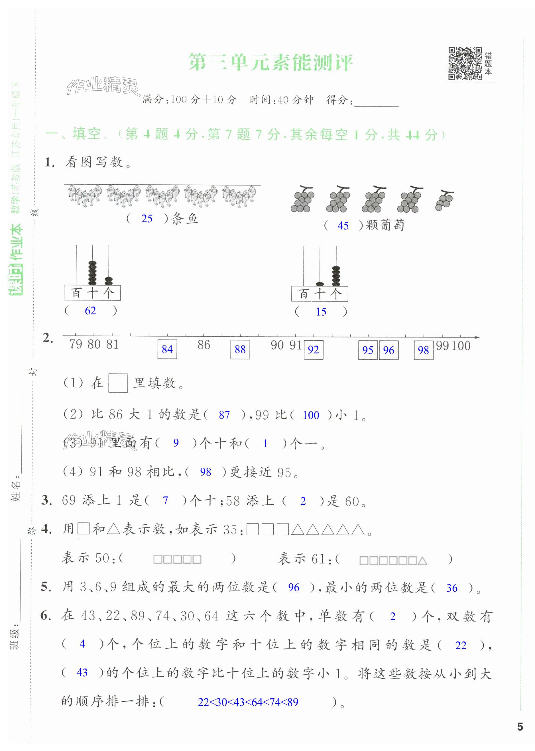 第9頁