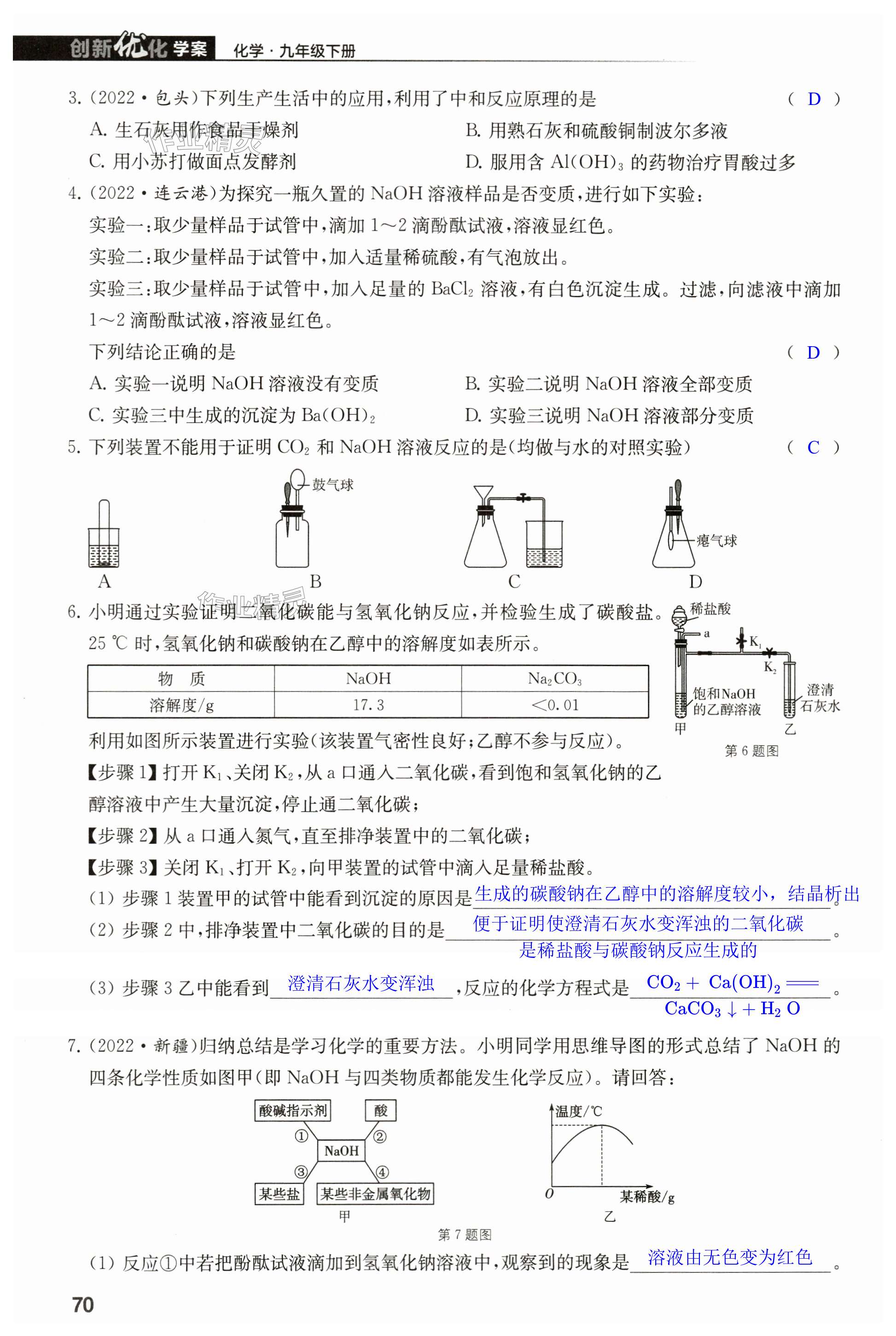 第70頁