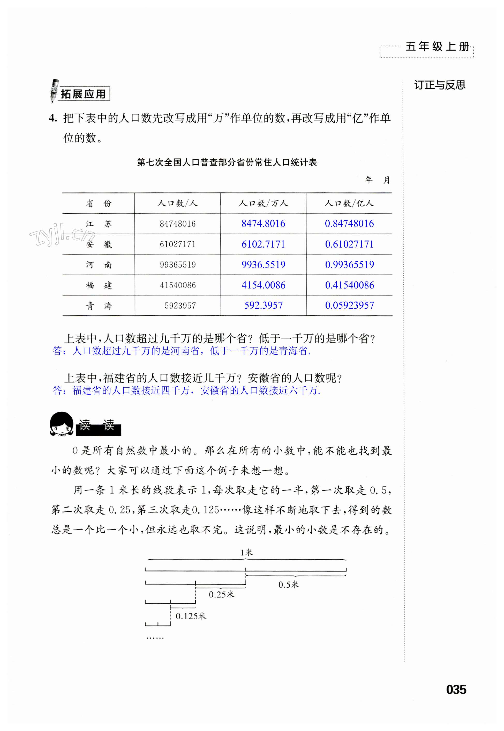 第35頁