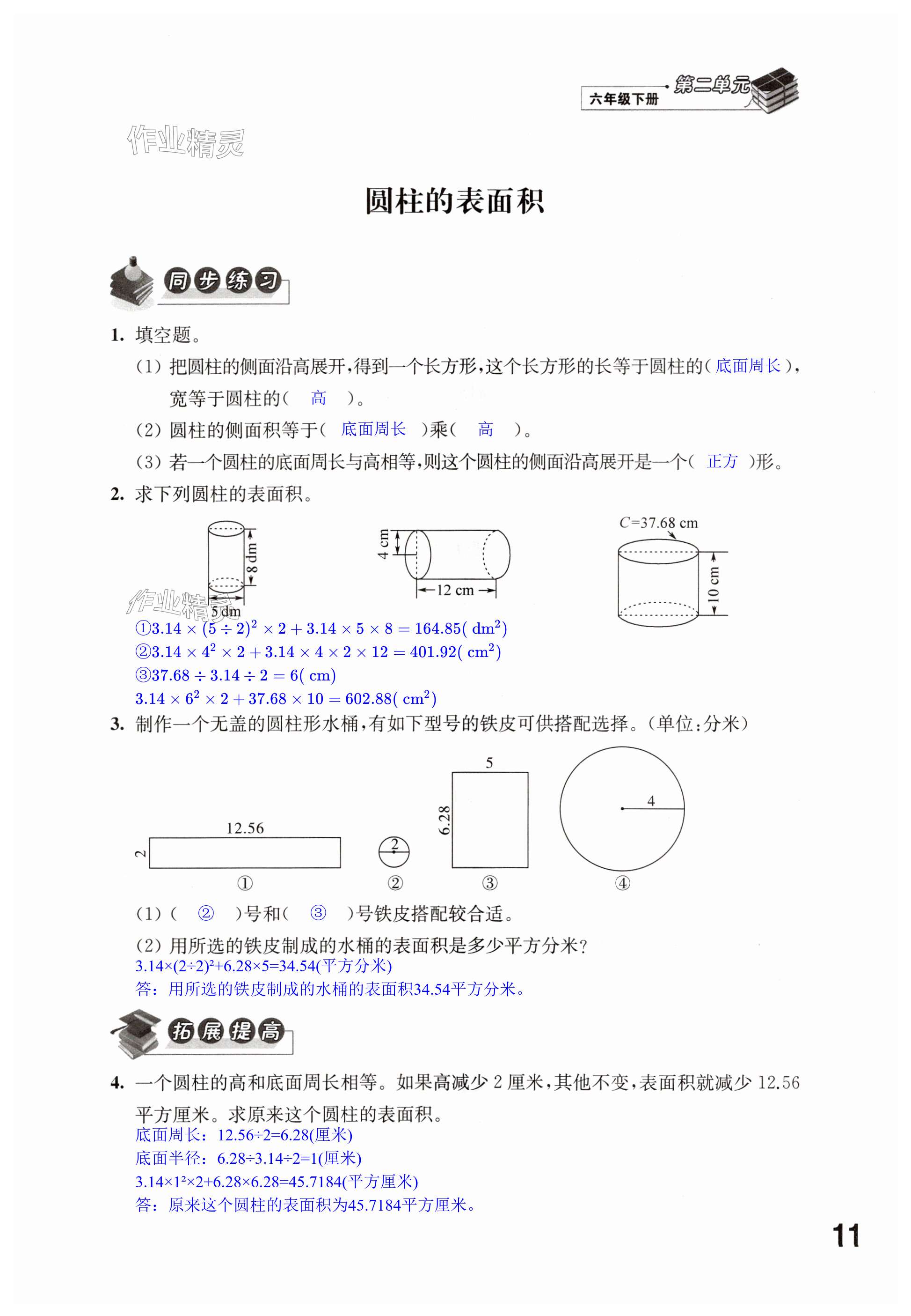 第11頁