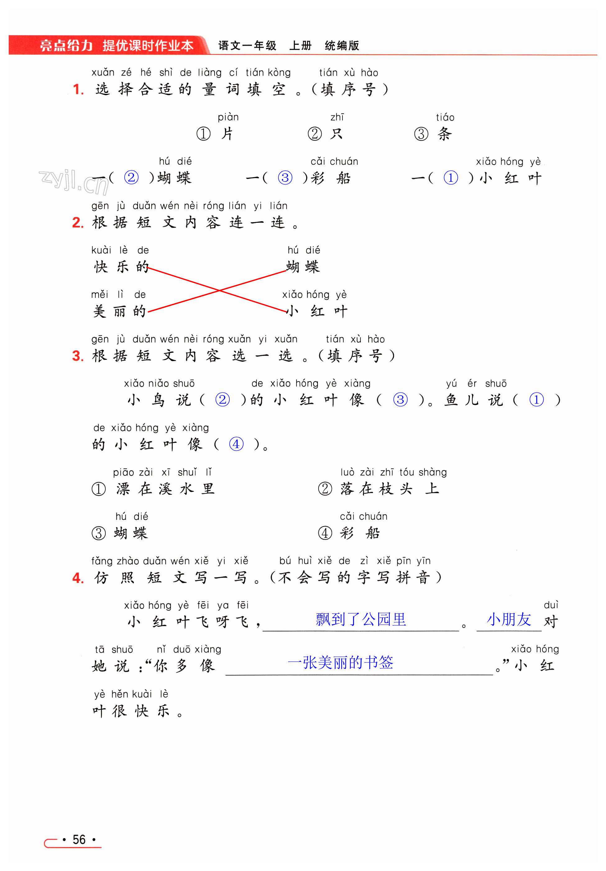第56页