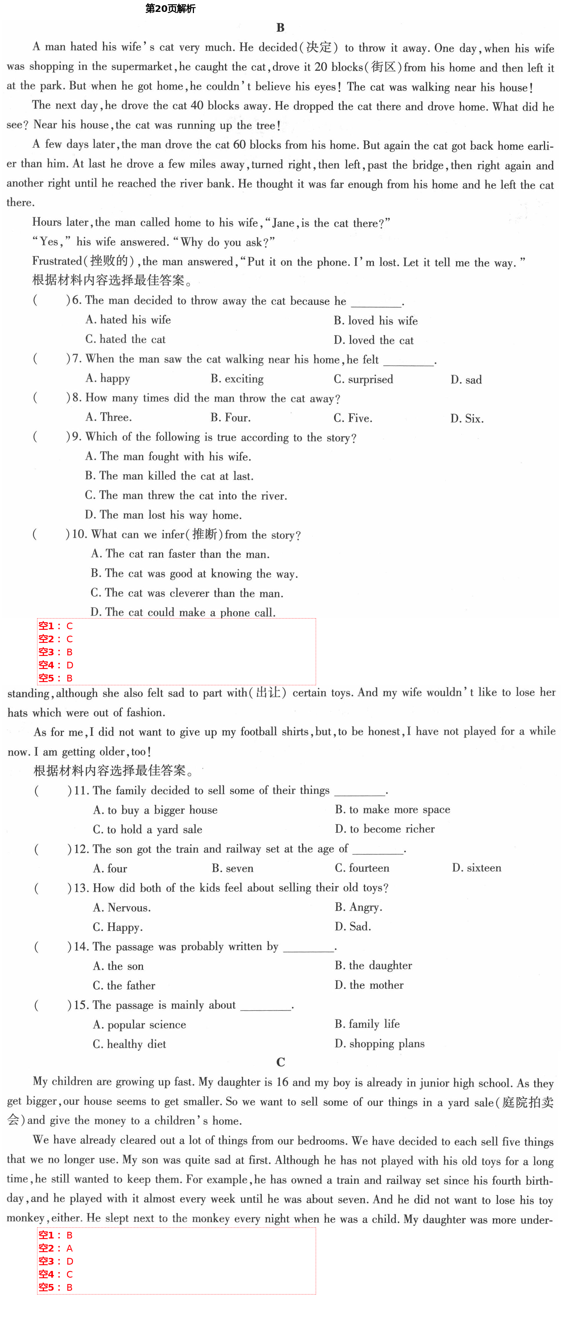 2021年新課標節(jié)節(jié)高單元評價與階段月考試卷八年級英語下冊仁愛版 第20頁