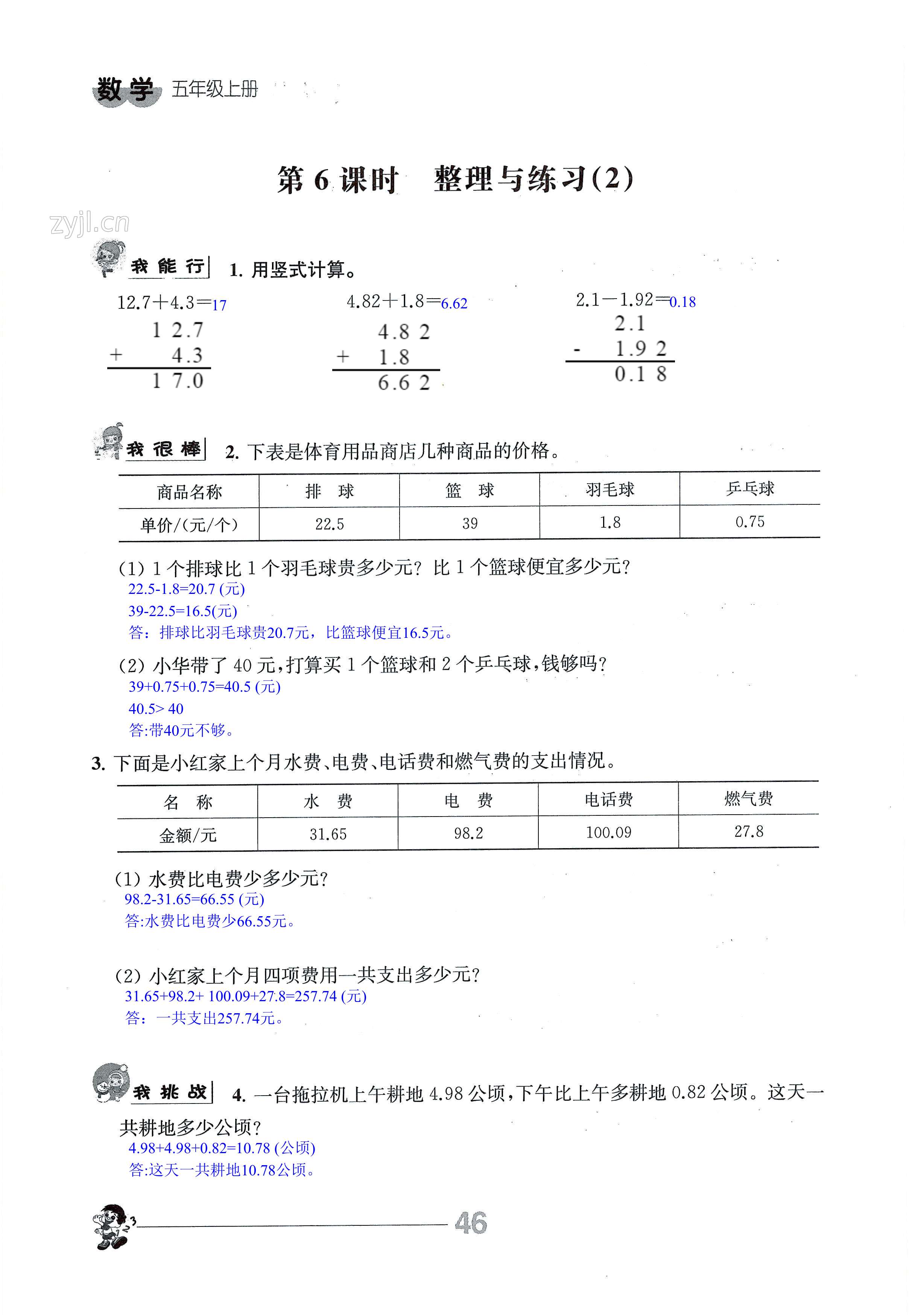 第46页