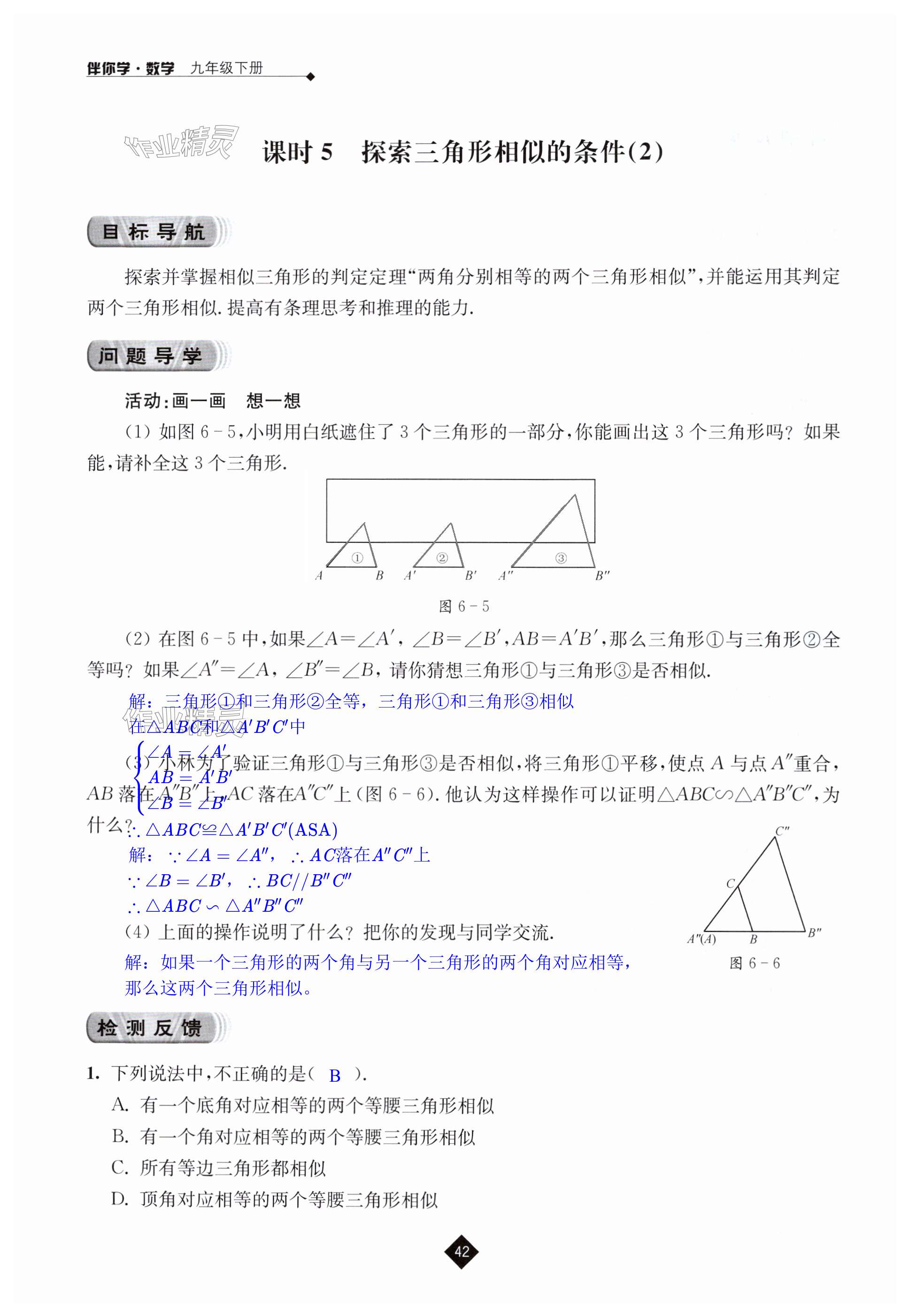 第42頁(yè)